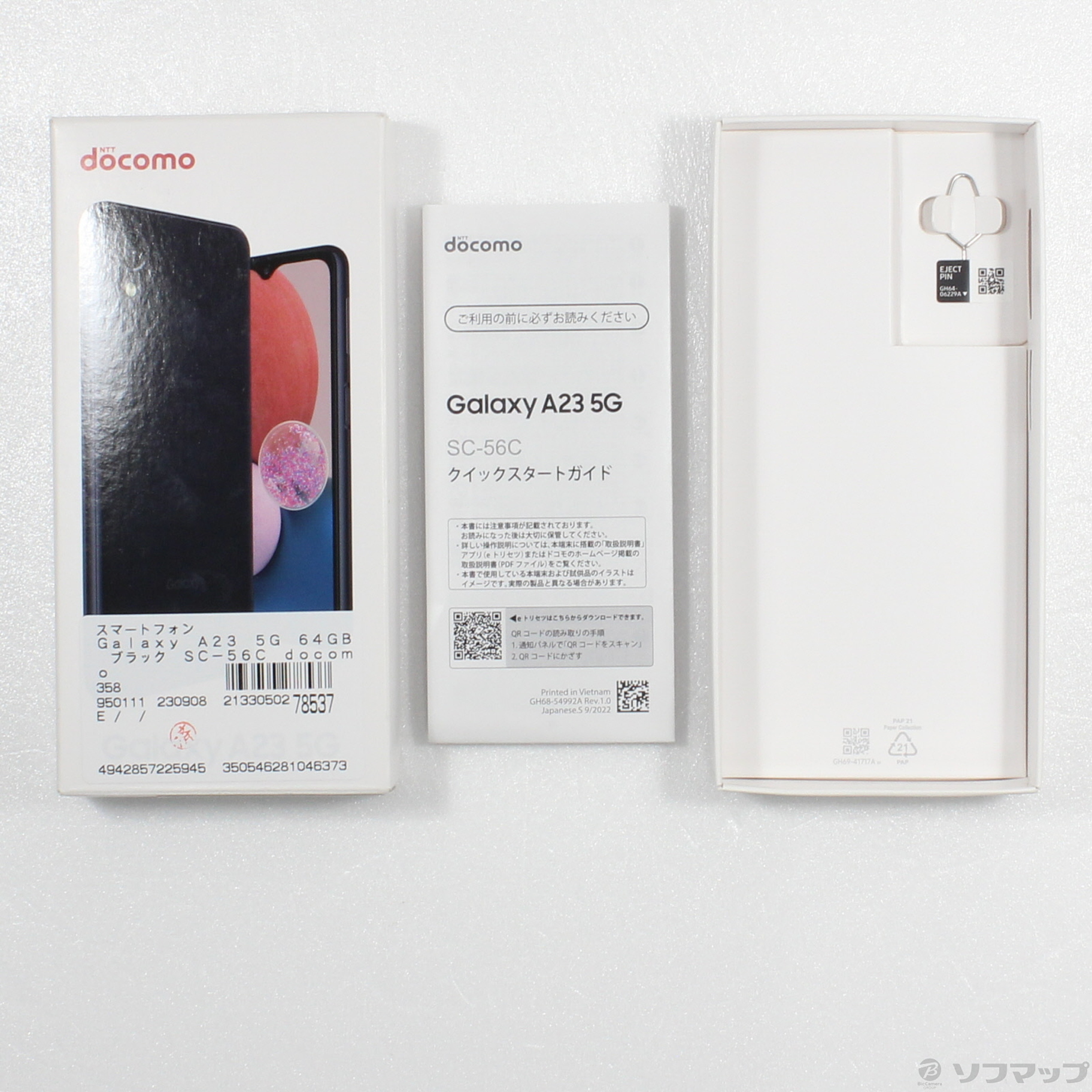 中古】Galaxy A23 5G 64GB ブラック SC-56C docomoロック解除SIMフリー