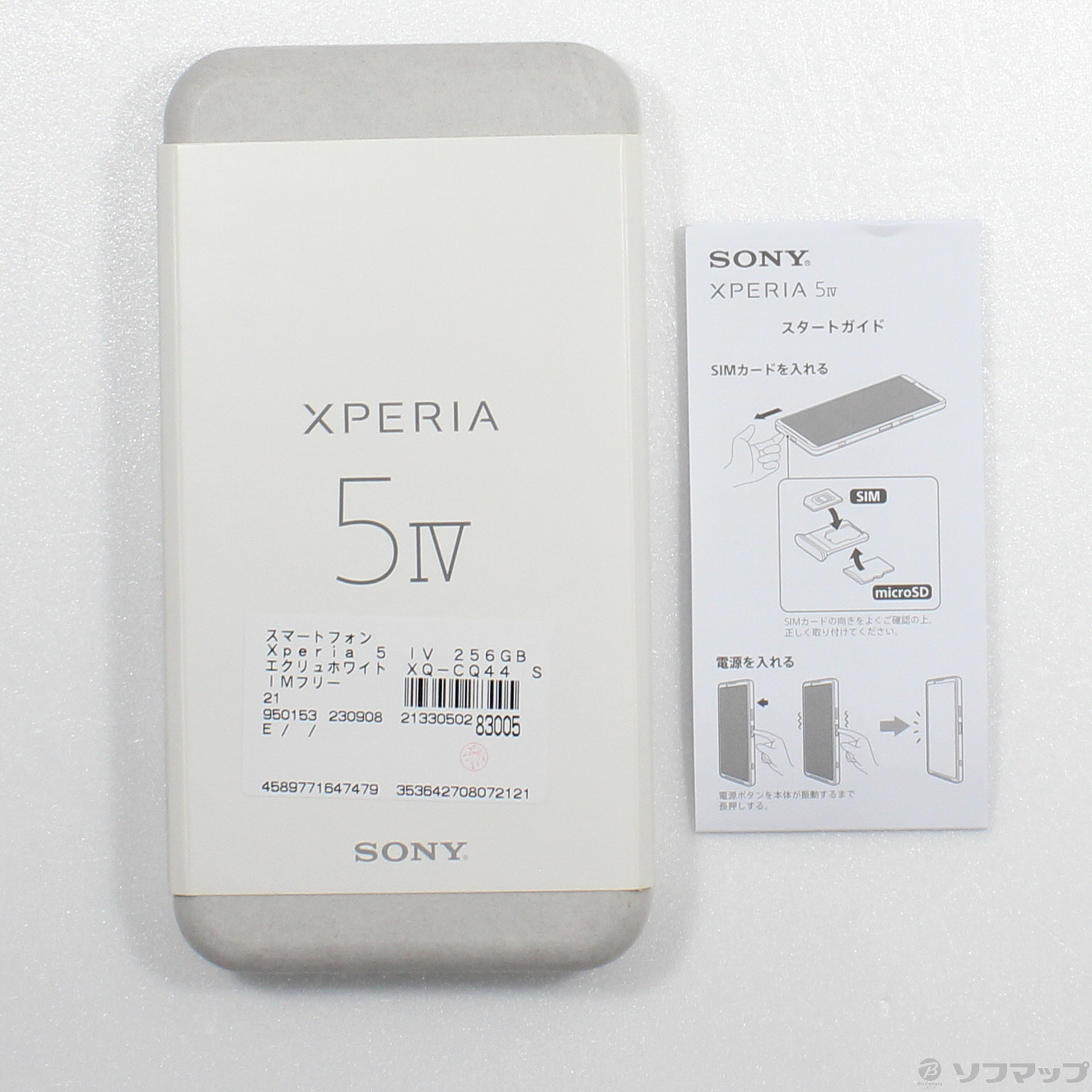 中古】Xperia 5 IV 256GB エクリュホワイト XQ-CQ44 SIMフリー