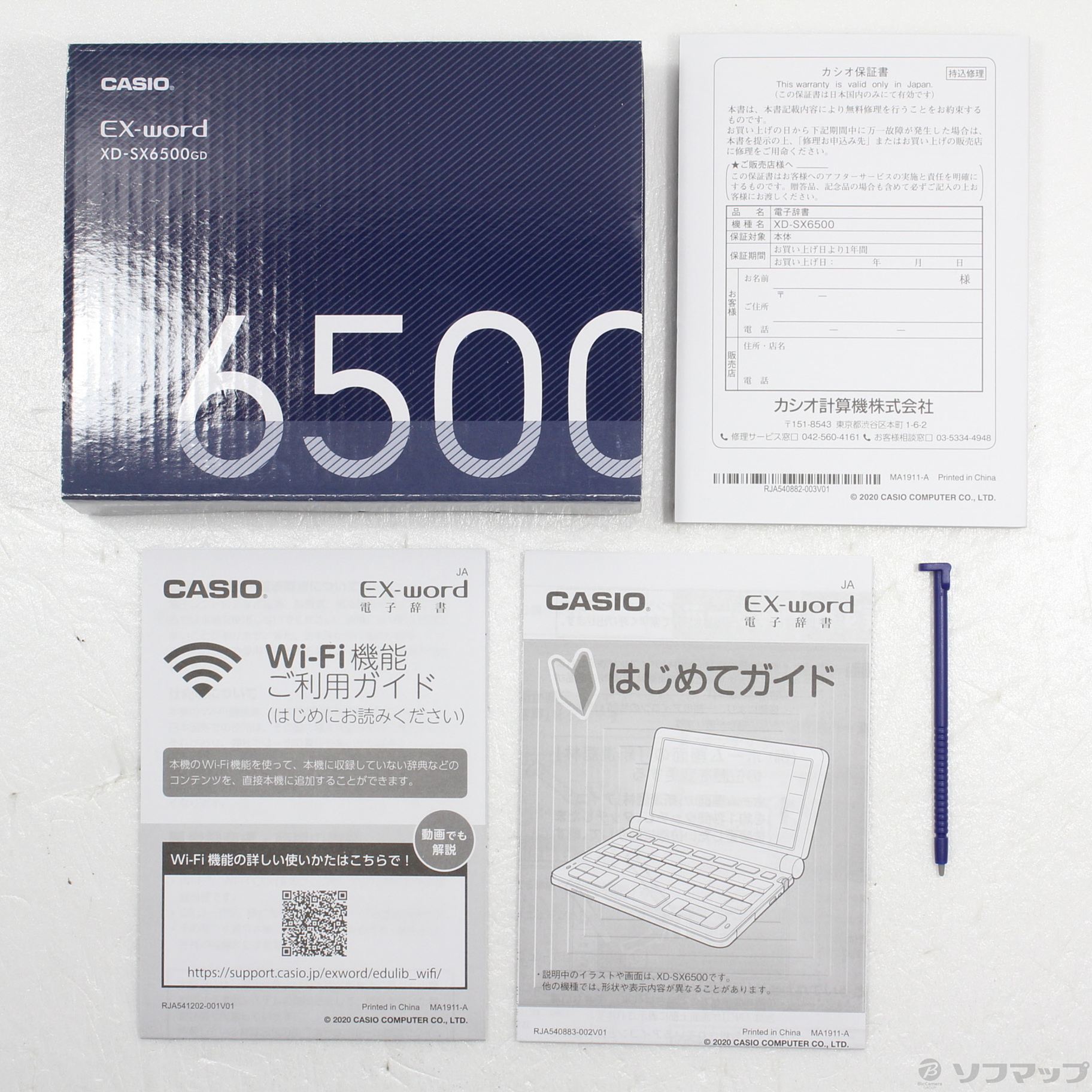 〔展示品〕 エクスワード XD-SX6500GD シャンパンゴールド