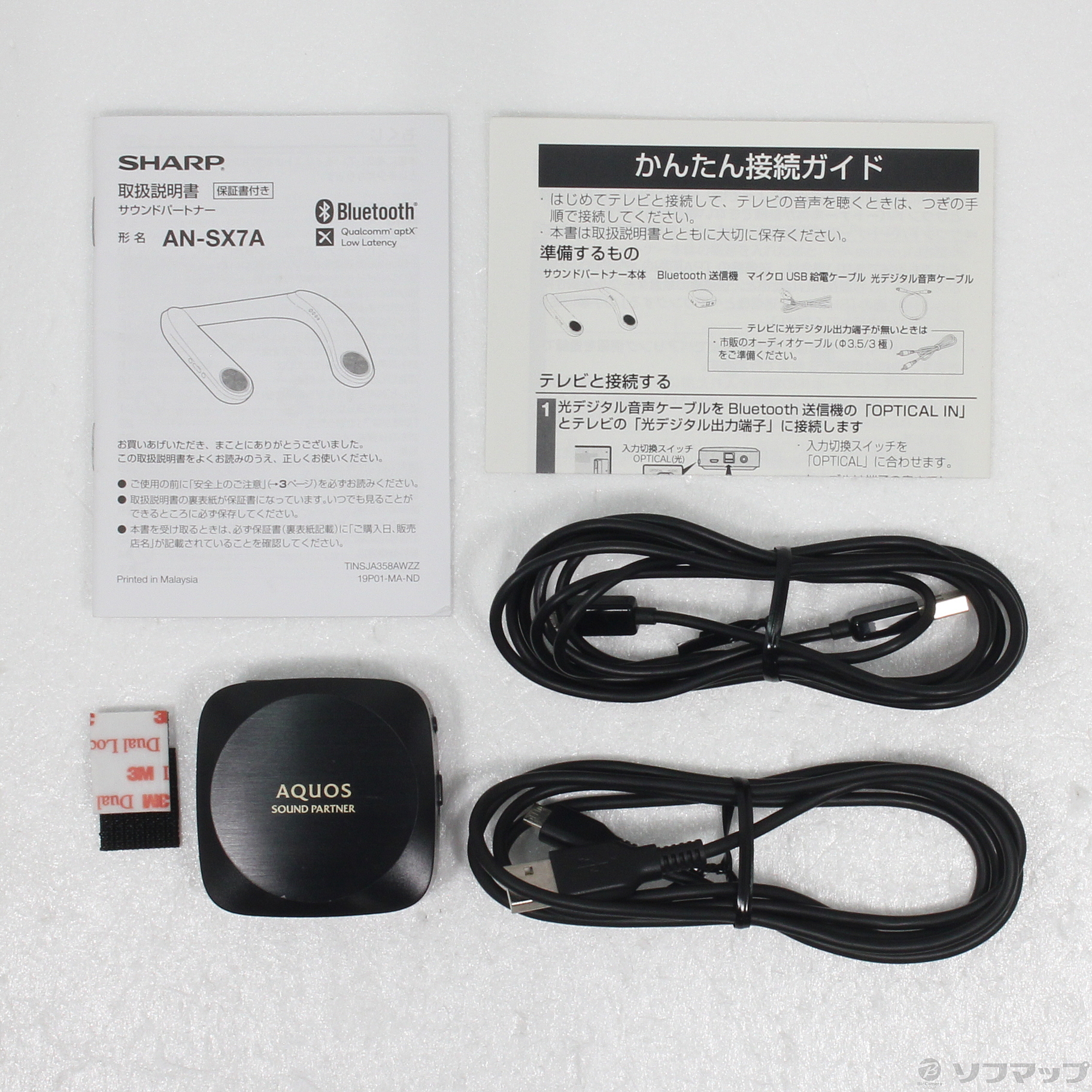 新品保証書あり！ SOUND PATNER AN‐SX7A-