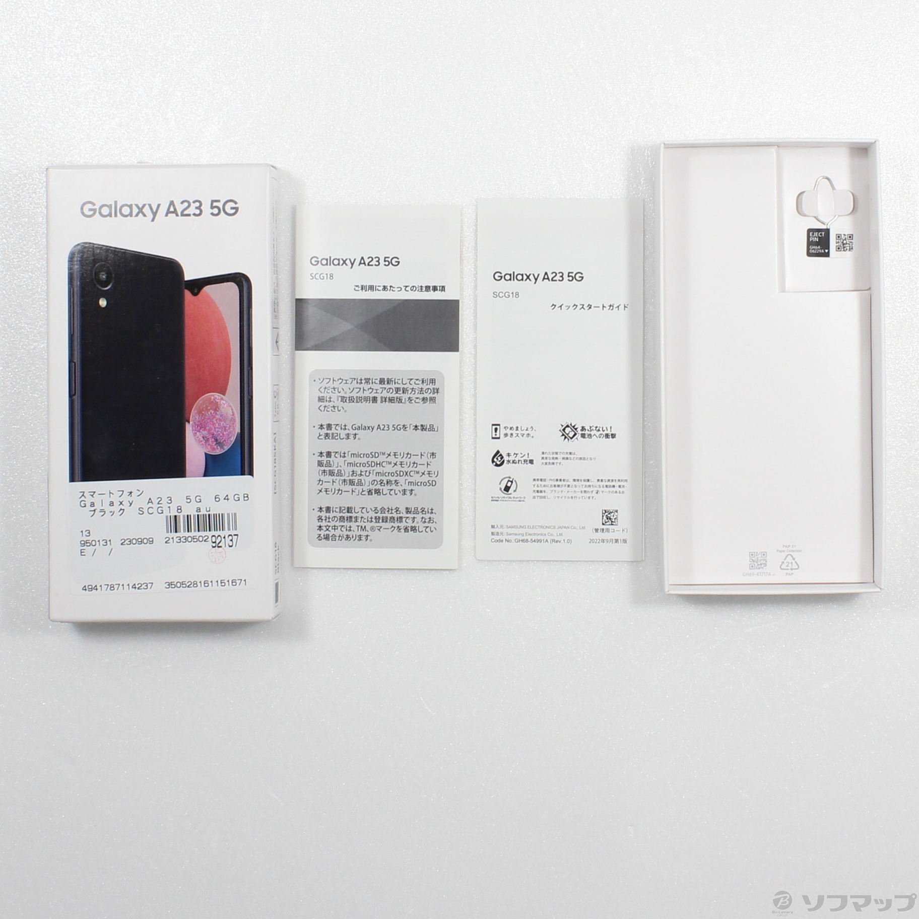 中古】Galaxy A23 5G 64GB ブラック SCG18 auロック解除SIMフリー