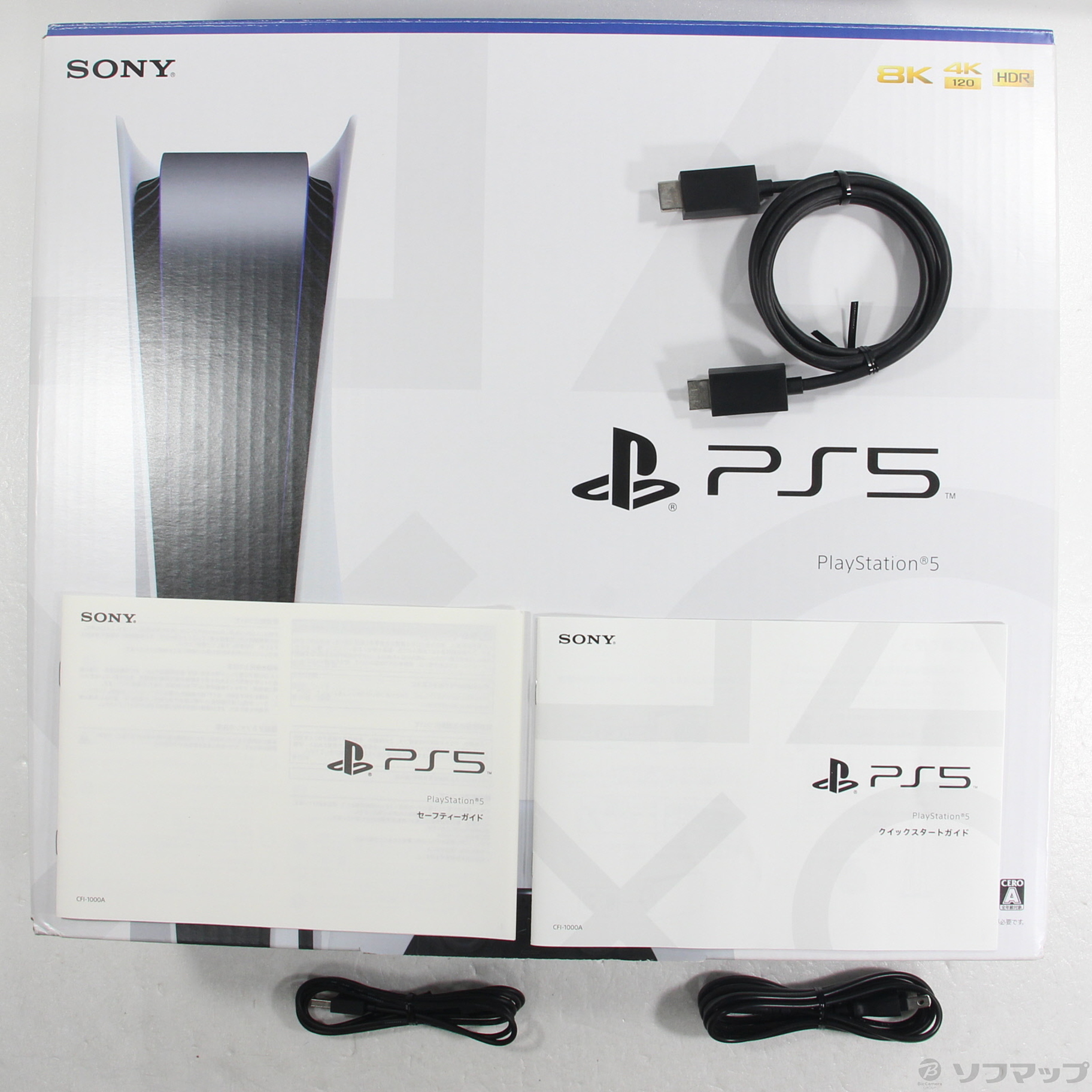 PlayStation 5 CFI-1000A01 ディスクドライブ搭載モデル
