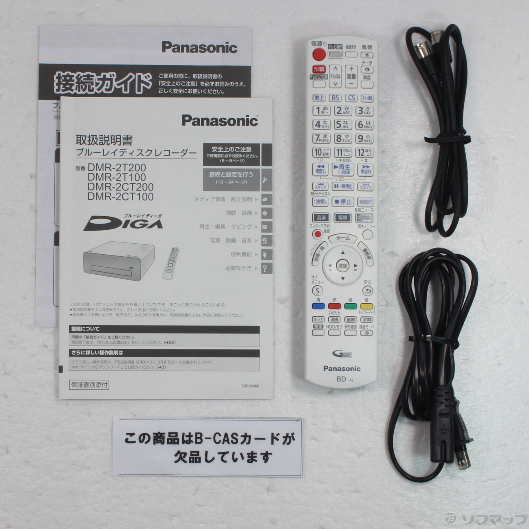 中古】〔中古品〕 ブルーレイレコーダー DIGA(ディーガ) DMR-2CT100 