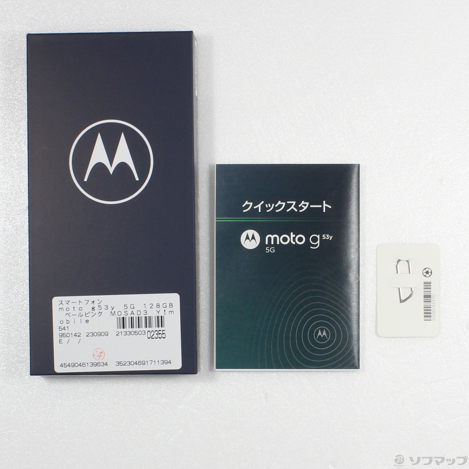 中古】moto g53y 5G 128GB ペールピンク MOSAD3 Y!mobile