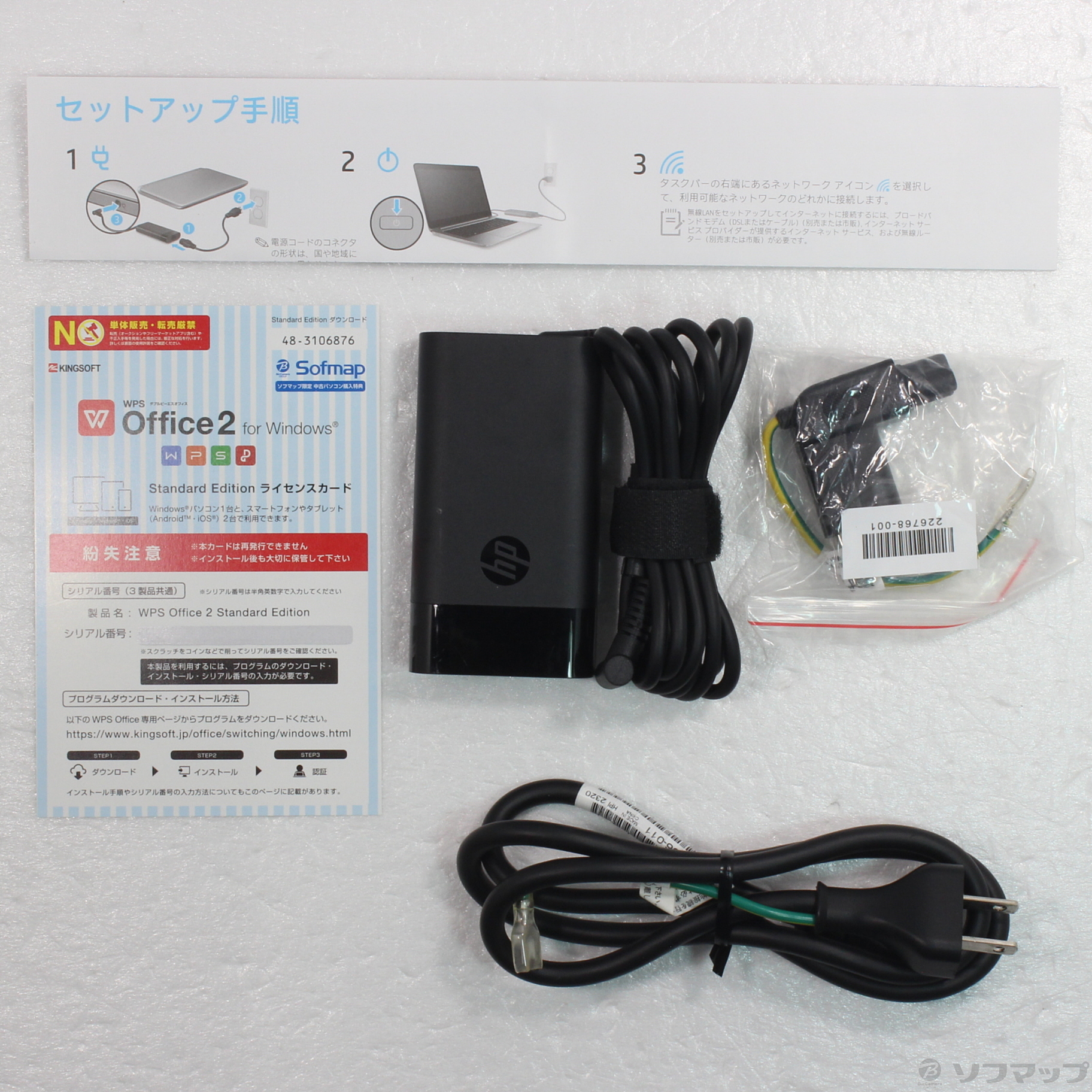 中古】HP ENVY x360 13 8WE03PA#ABJ 〔Windows 10〕 [2133050305615