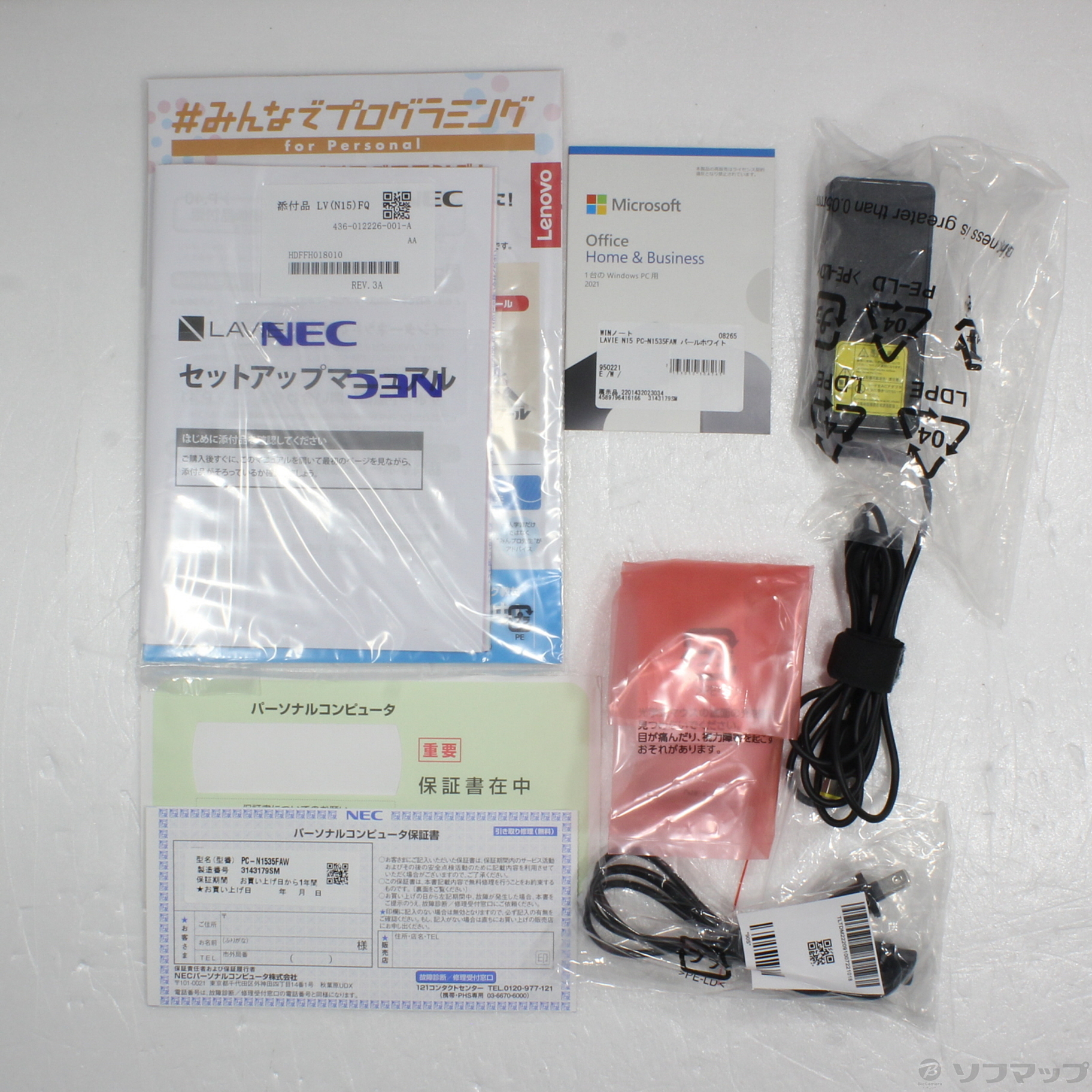 中古】〔展示品〕 LAVIE N15 PC-N1535FAW パールホワイト