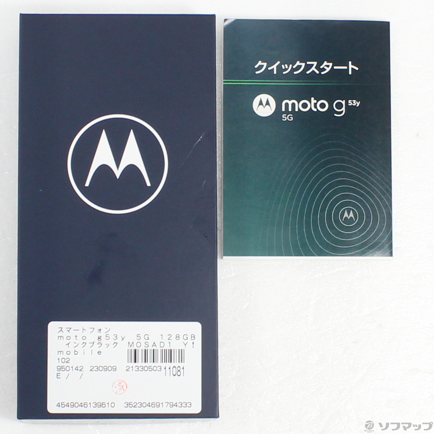 中古】moto g53y 5G 128GB インクブラック MOSAD1 Y!mobile