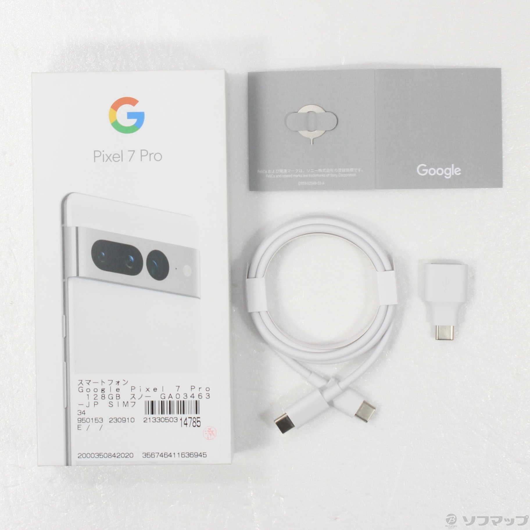 【新品未開封】Google Pixel 7 Pro 128GB Snow