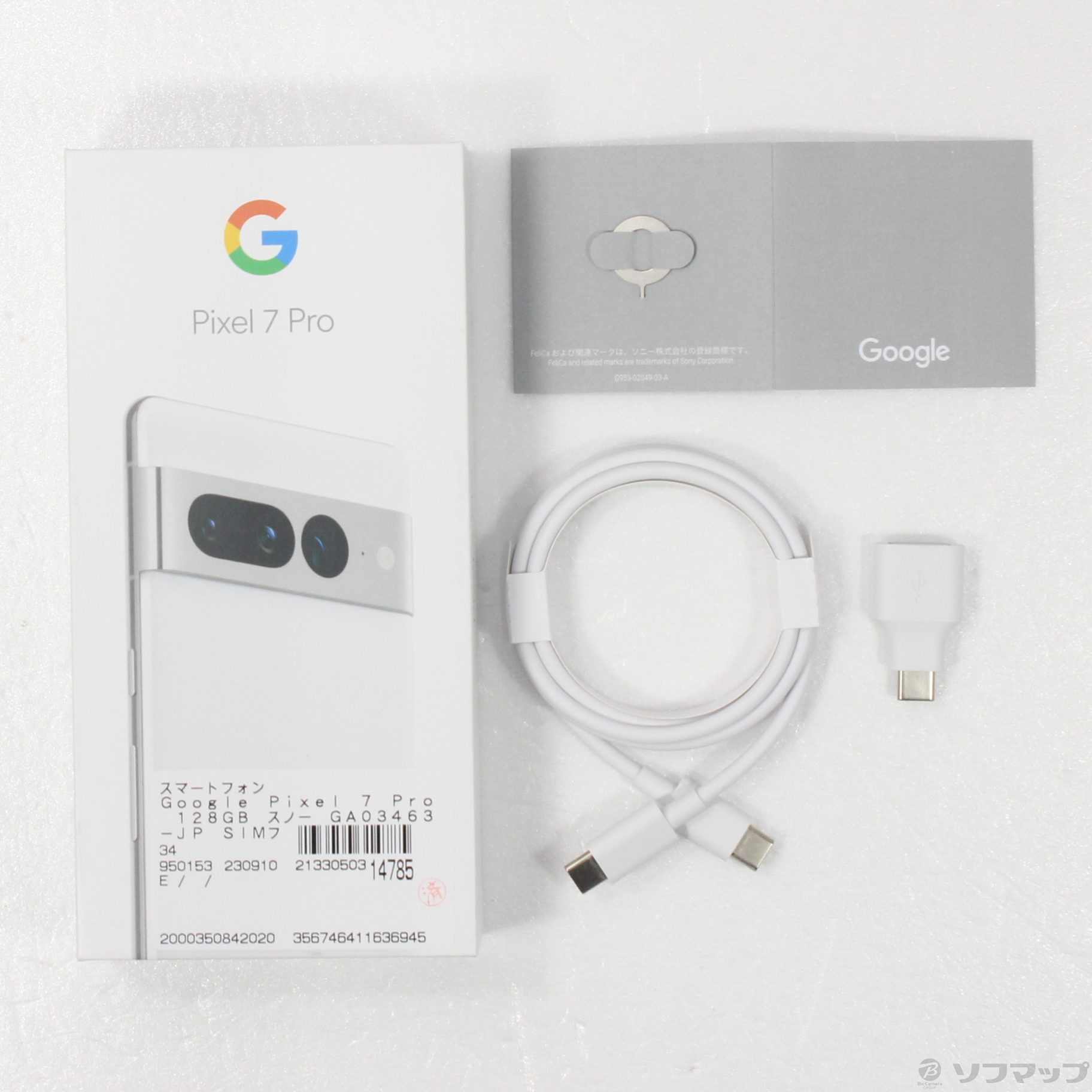 中古】Google Pixel 7 Pro 128GB スノー GA03463-JP SIMフリー [2133050314785] -  リコレ！|ビックカメラグループ ソフマップの中古通販サイト