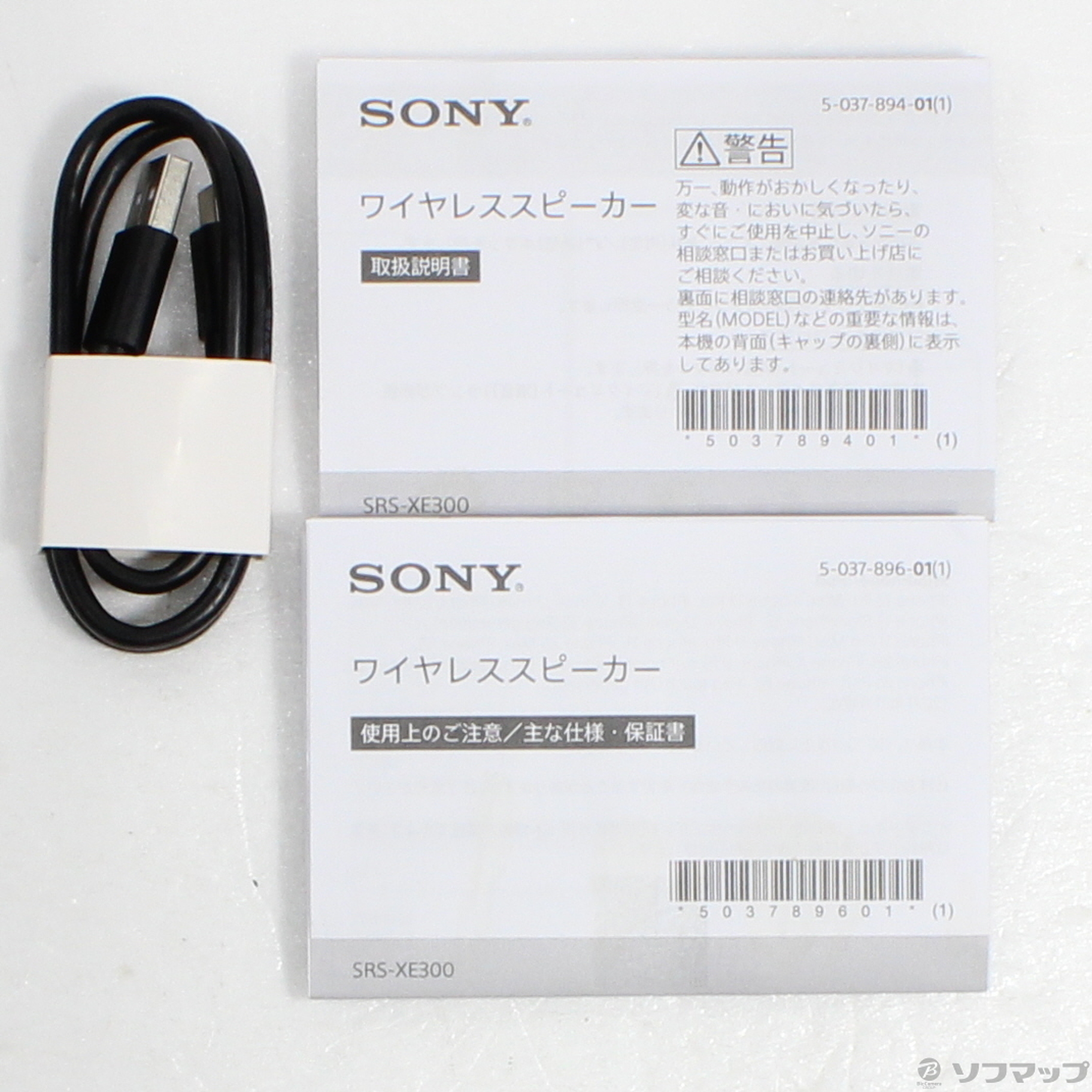 中古】SRS-XE300 H ライトグレー [2133050331546] - 法人専用リコレ
