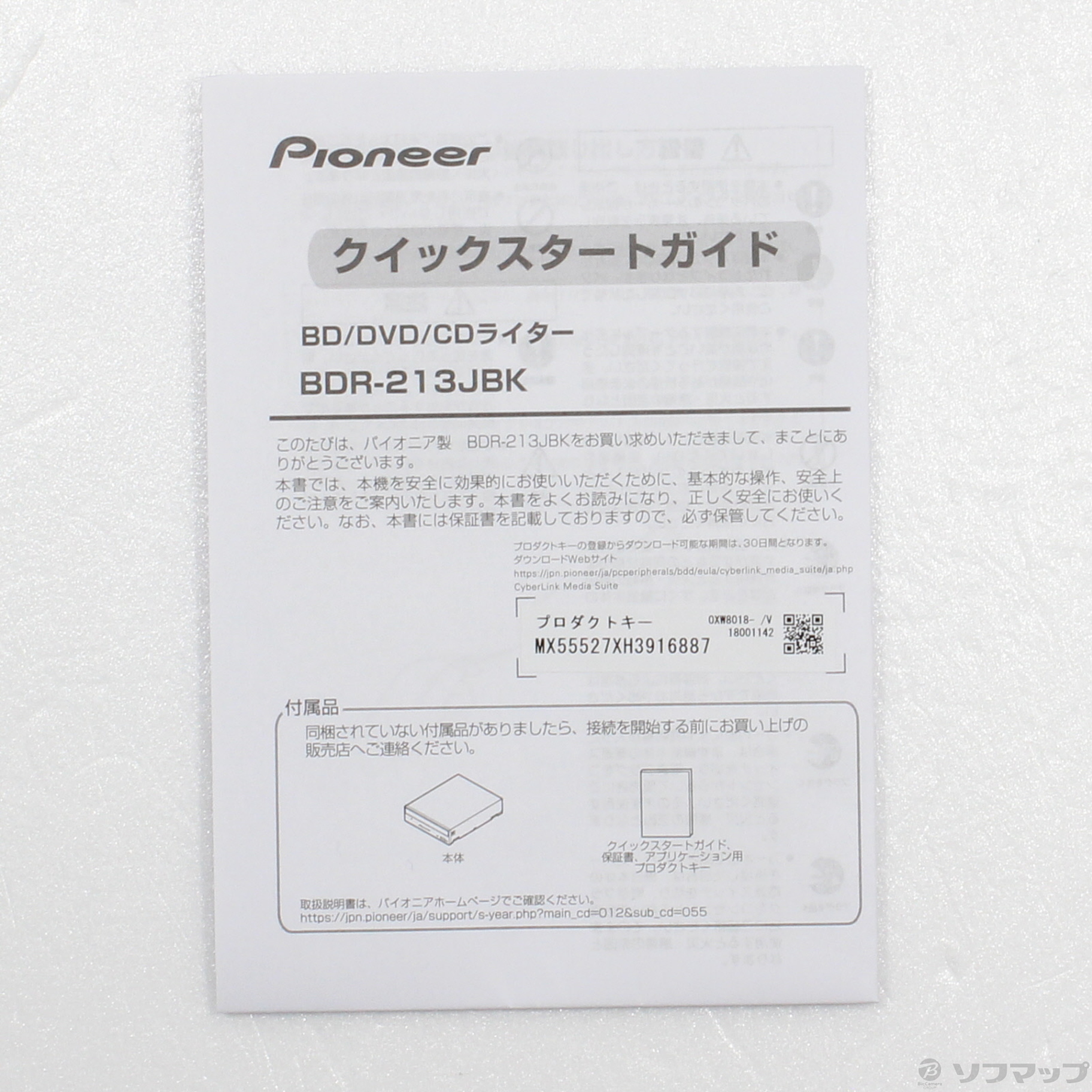 中古】BDR-213JBK [2133050342566] - リコレ！|ビックカメラグループ