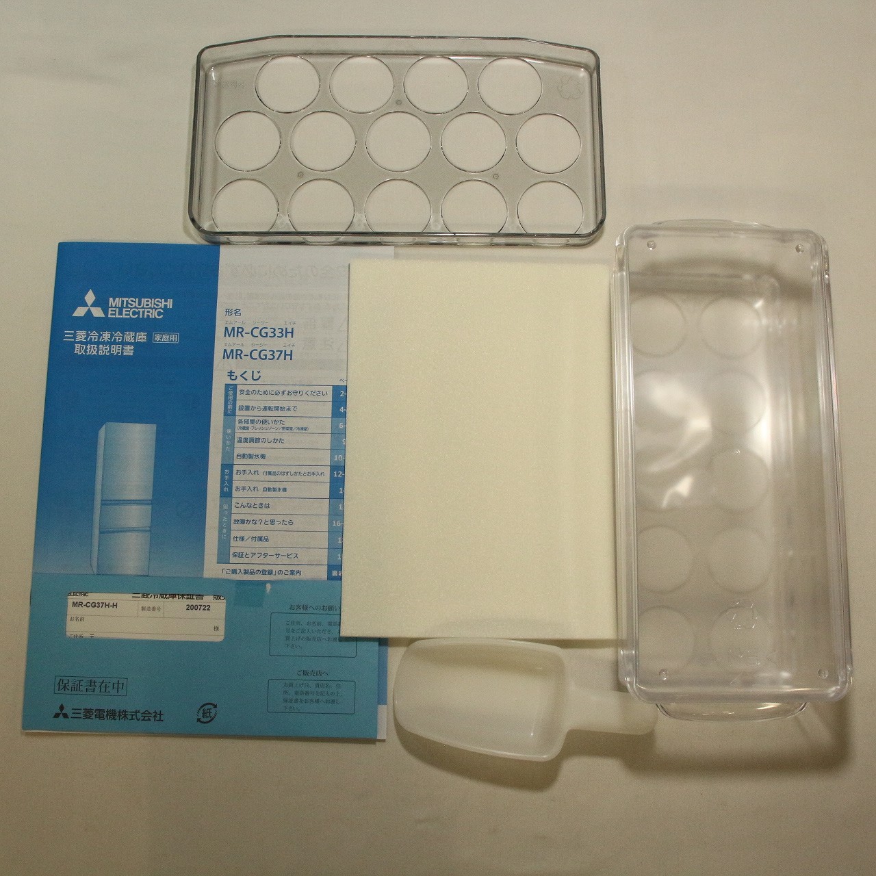 中古】〔展示品〕 冷蔵庫 グレイチャコール MR-CG37H-H ［幅60cm