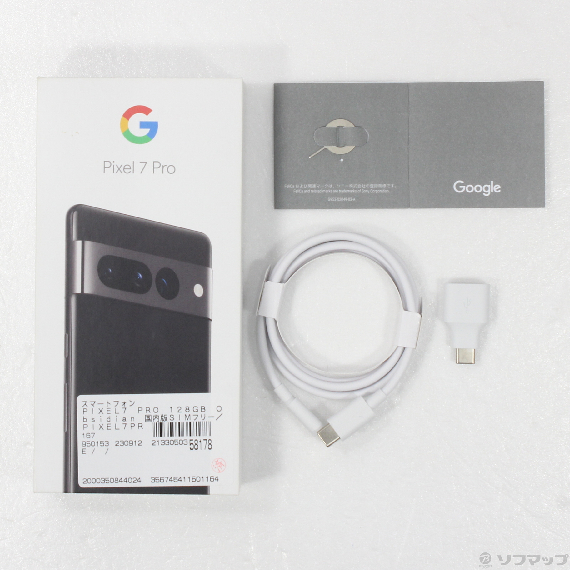 中古】Google Pixel 7 Pro 128GB オブシディアン GFE4J SIMフリー 