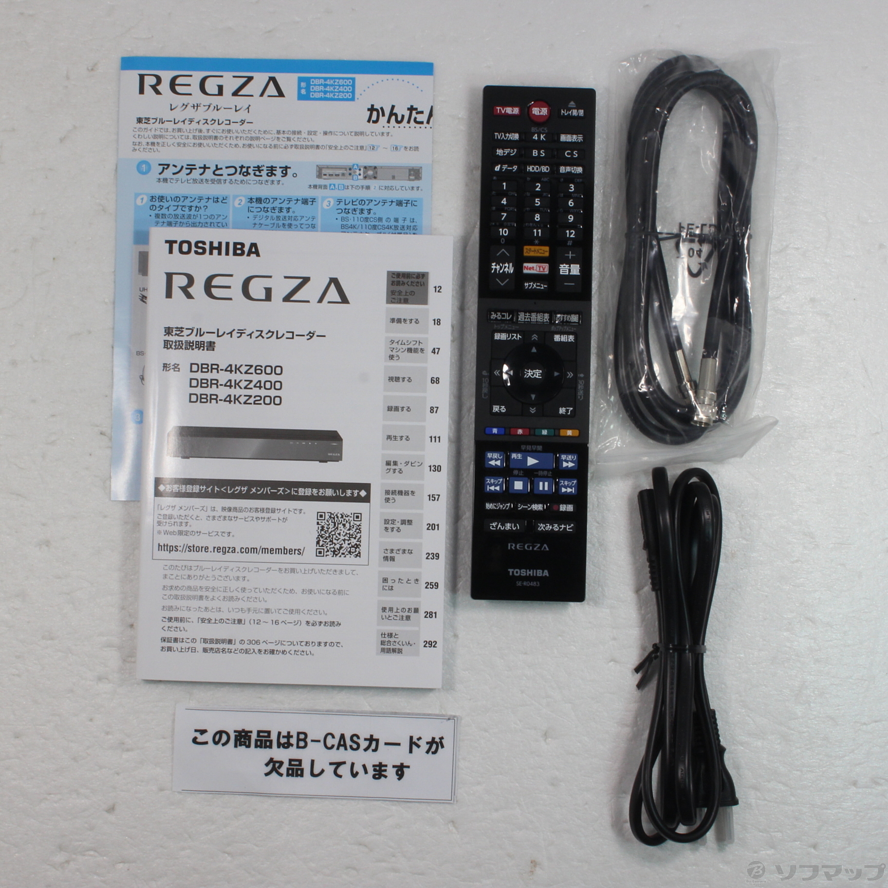 REGZA レコーダー DBR-4KZ600 - ブルーレイレコーダー