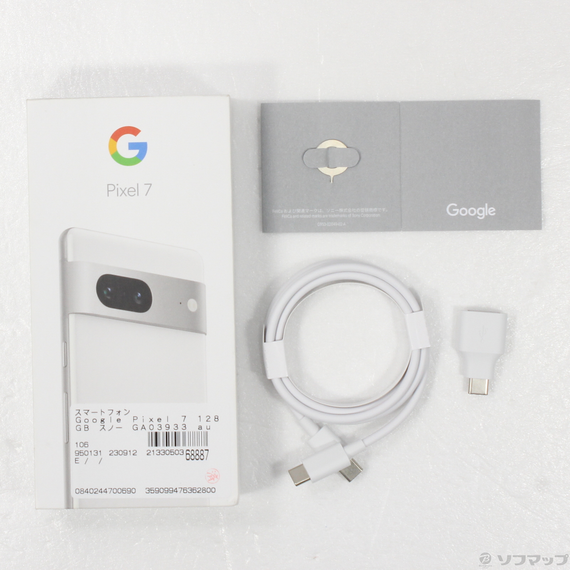 中古】Google Pixel 7 128GB スノー GA03933 auロック解除SIMフリー ...
