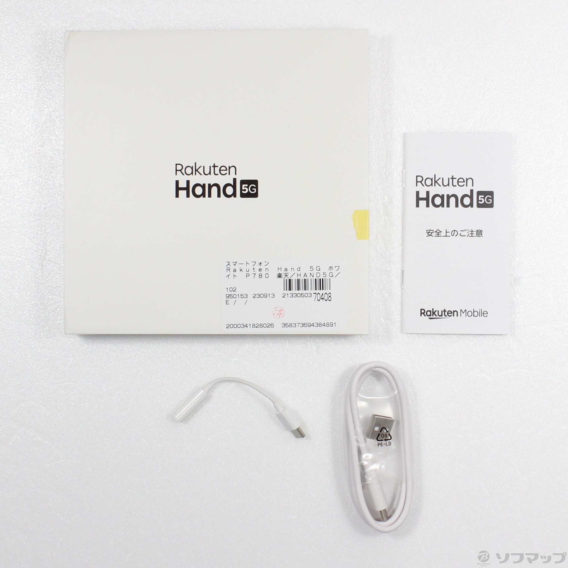 中古】Rakuten Hand 5G 128GB ホワイト P780 SIMフリー [2133050370408