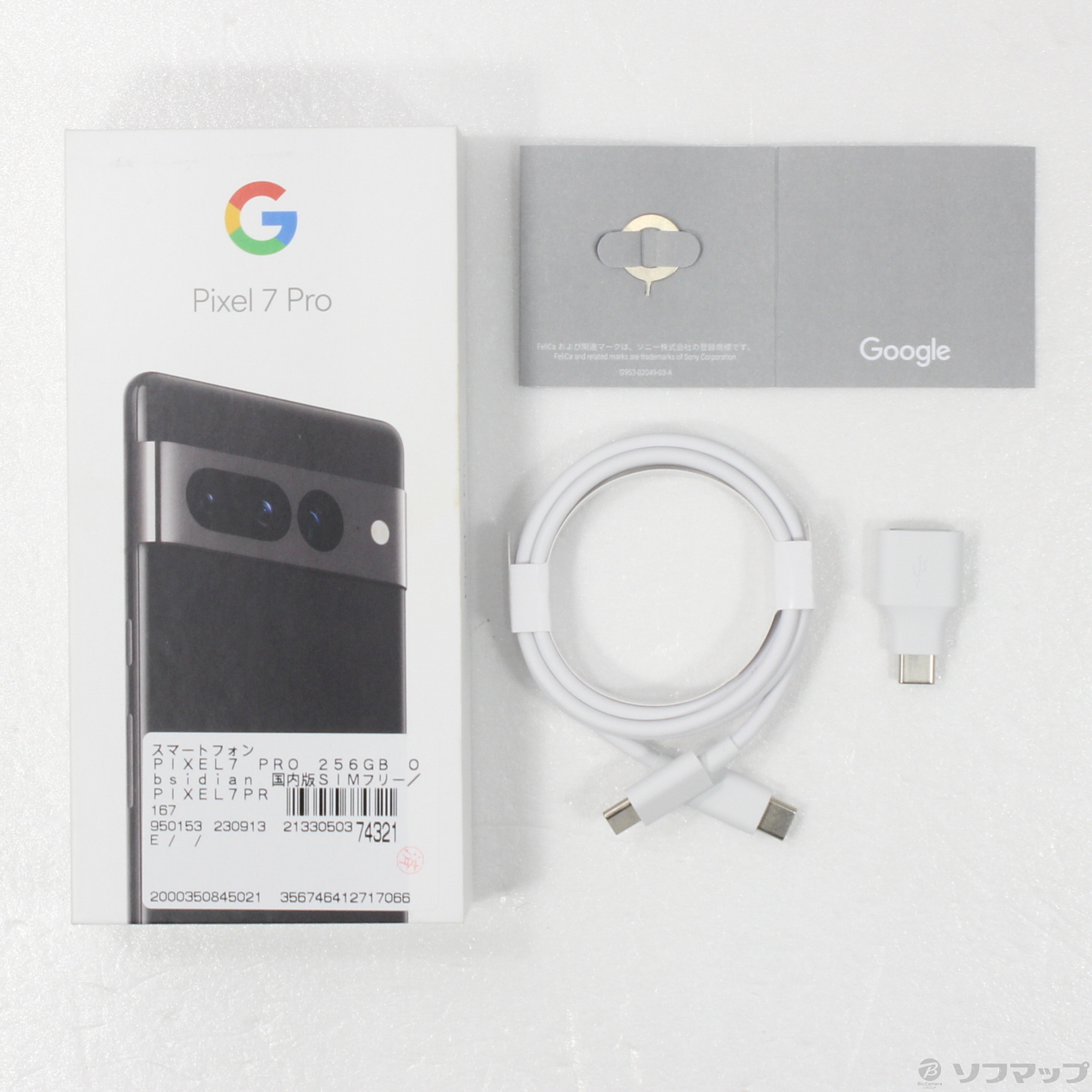 中古】Google Pixel 7 Pro 256GB Obsidian GFE4J SIMフリー