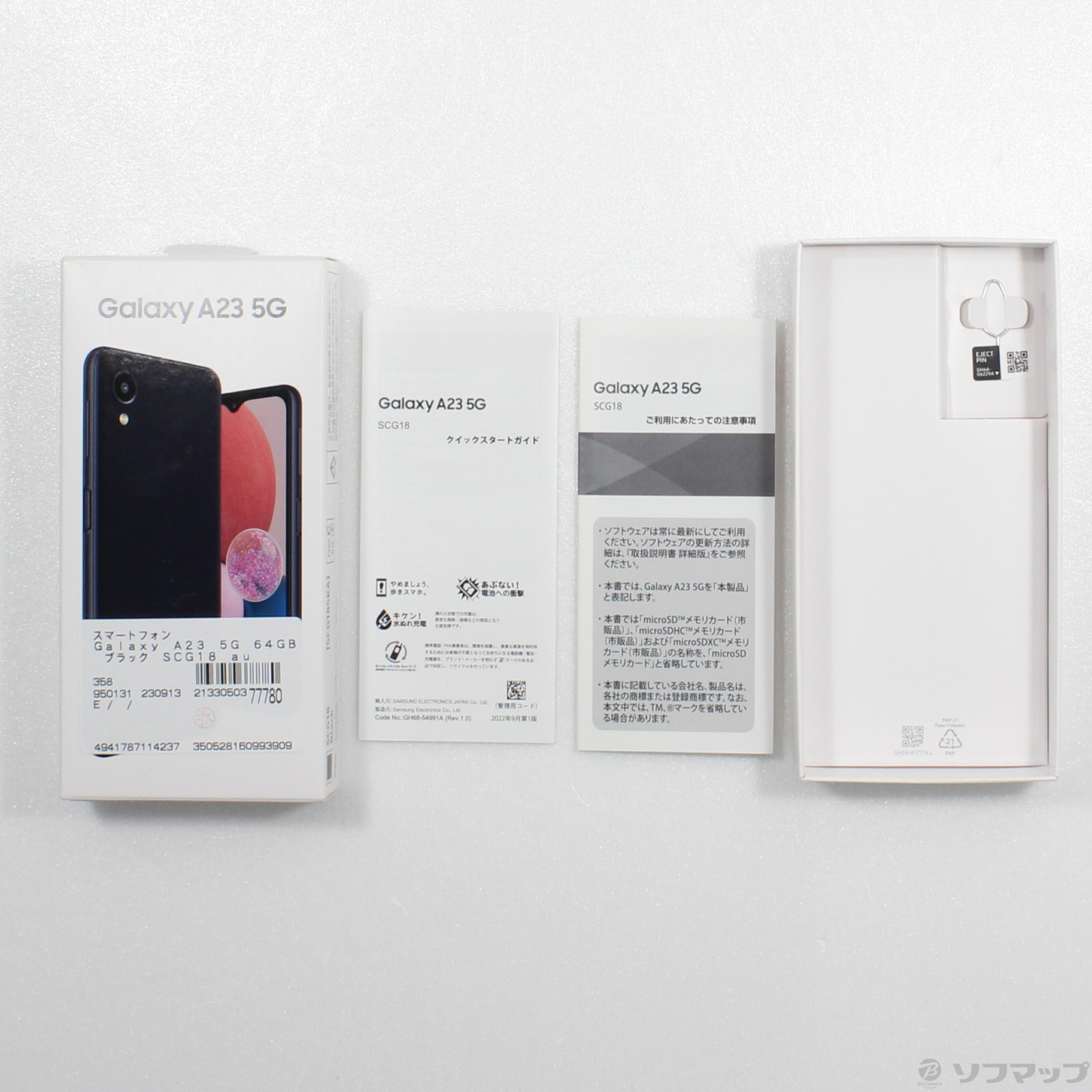 中古】Galaxy A23 5G 64GB ブラック SCG18 auロック解除SIMフリー