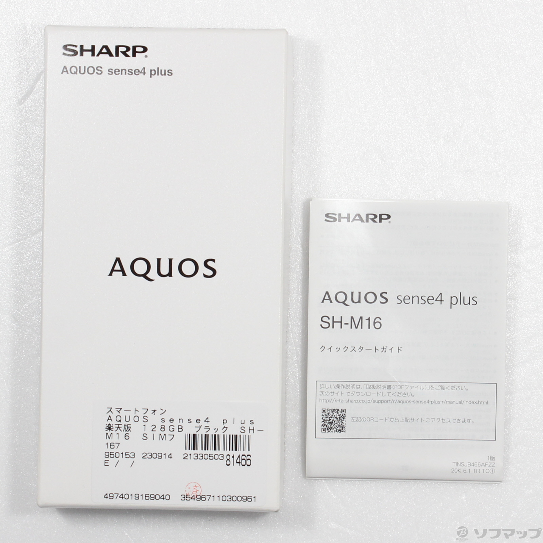 中古】AQUOS sense4 plus 楽天版 128GB ブラック SH-M16 SIMフリー