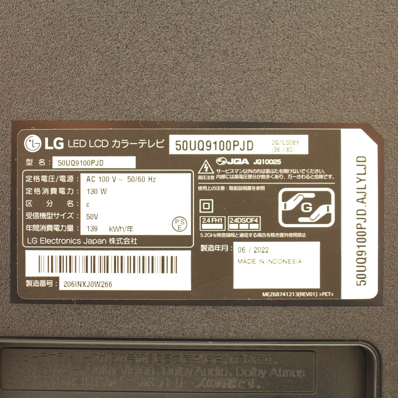 LG LED TV 本体 (50V・液晶)リモコン・電源コード・取扱説明書付き LG LED TV 本体 (50V・液晶)リモコン・電源コード・取扱説明書付き