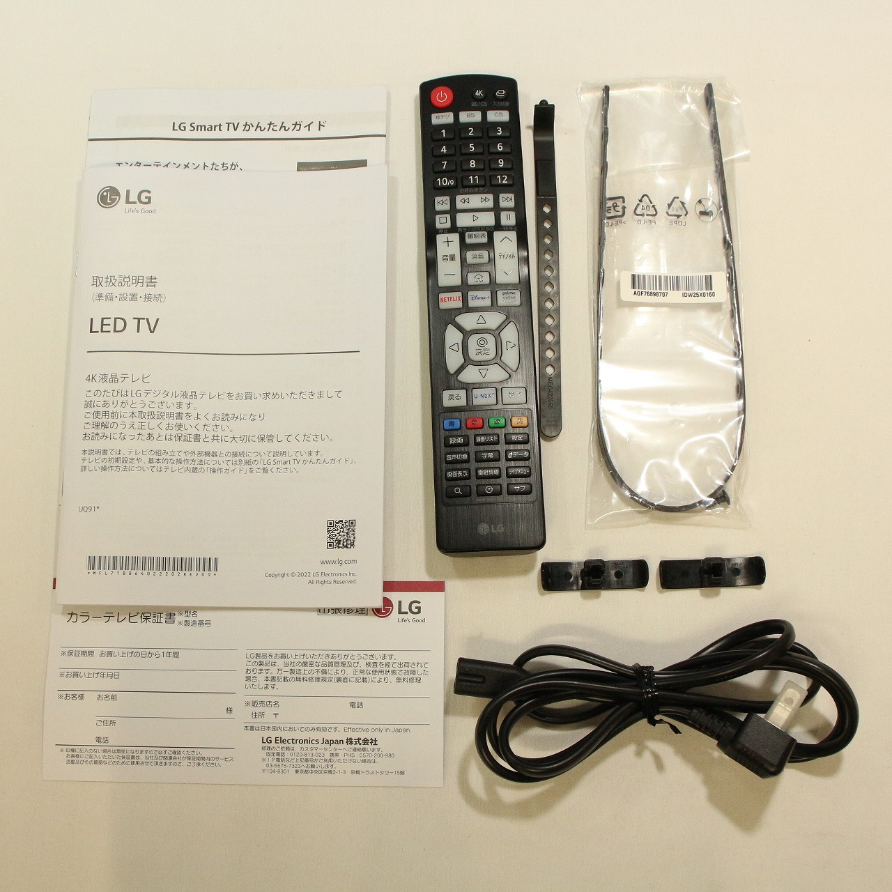設置】LGエレクトロニクス(LG) 50UQ9100PJD 4K液晶テレビ 4Kチューナー内蔵 50V型 テレビ