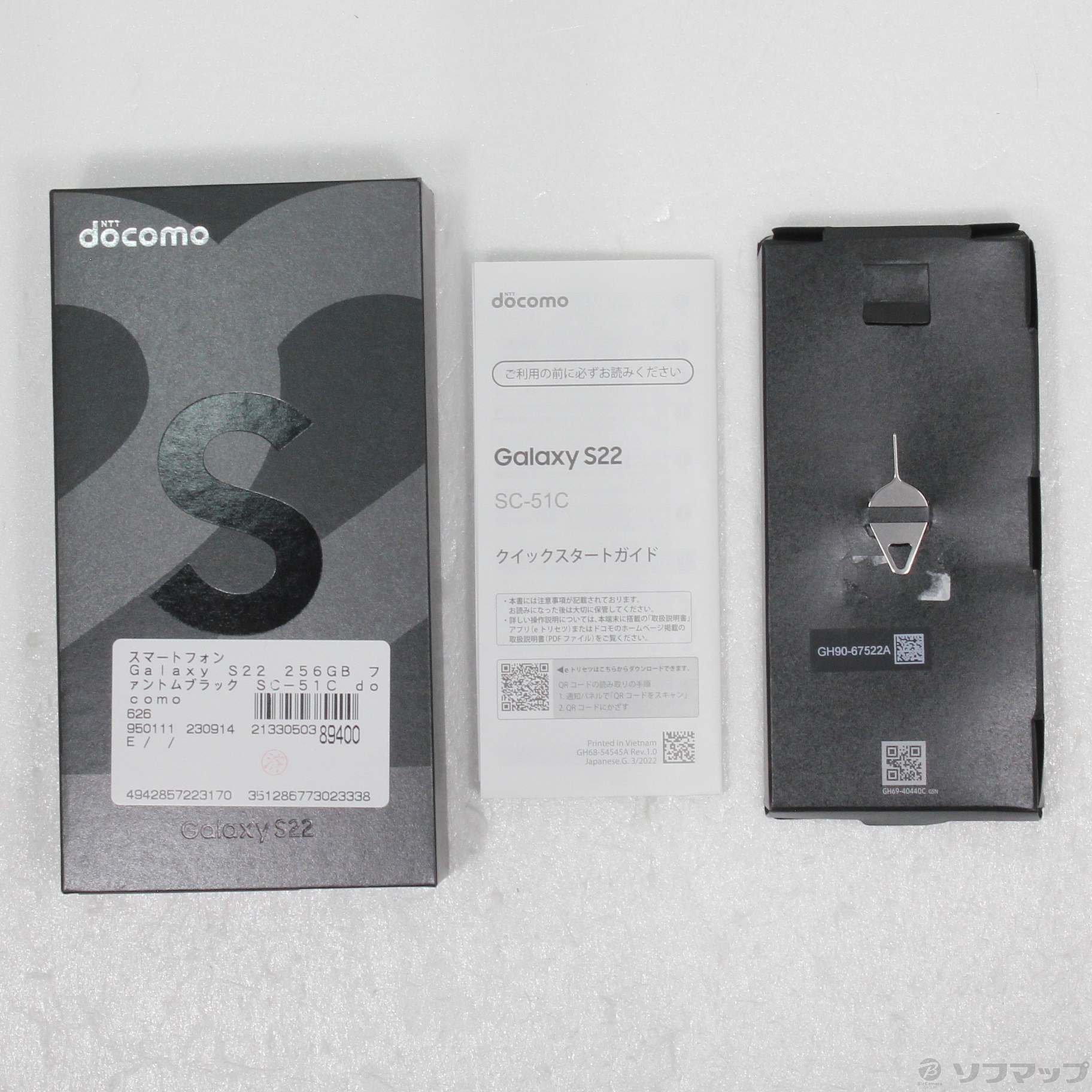 中古】Galaxy S22 256GB ファントムブラック SC-51C docomoロック解除