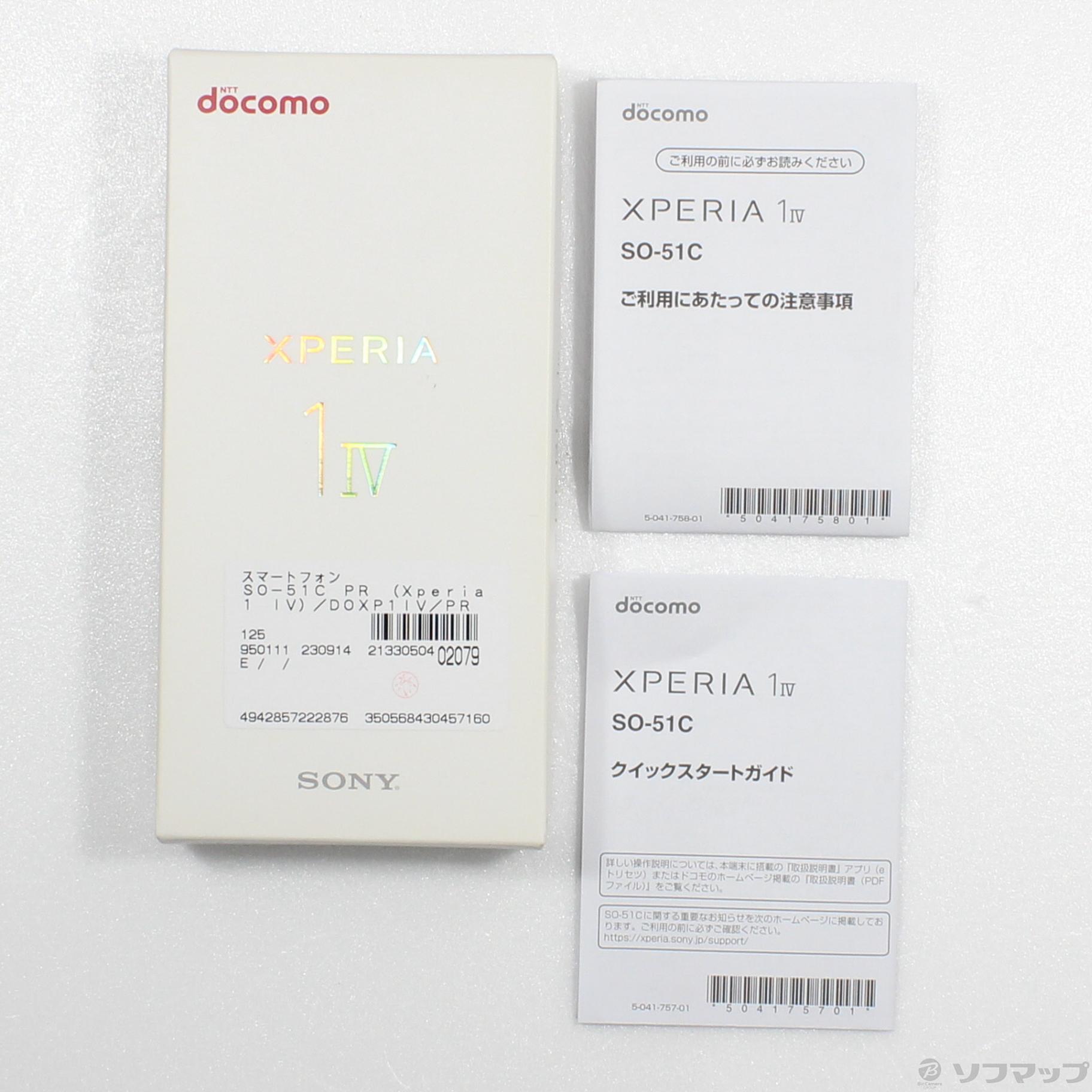 Xperia 1 IV パープル 256 GB docomo-