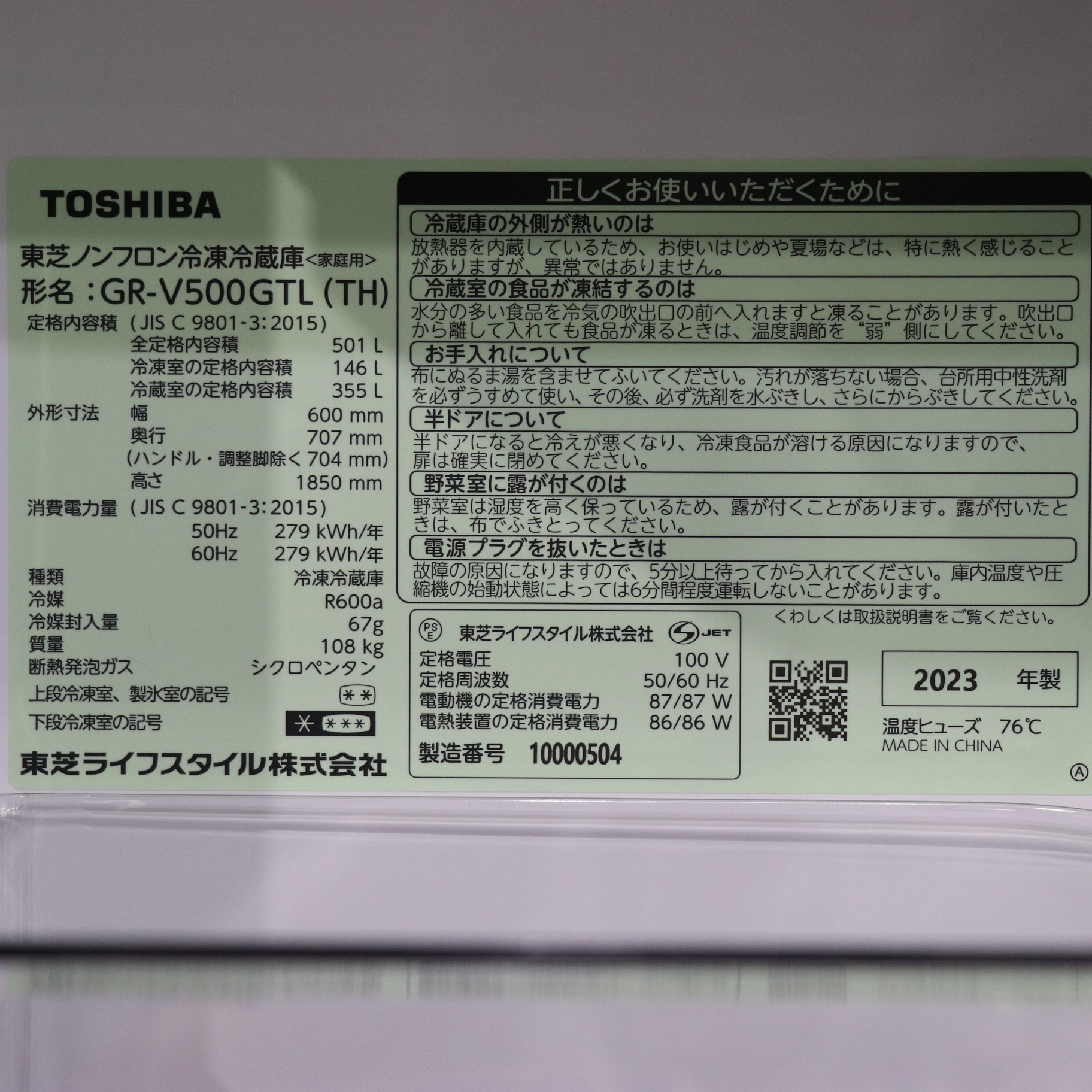 中古】〔展示品〕 冷蔵庫 VEGETA(ベジータ)GTシリーズ 中古】〔展示品〕 冷蔵庫 VEGETA(ベジータ)GTシリーズ