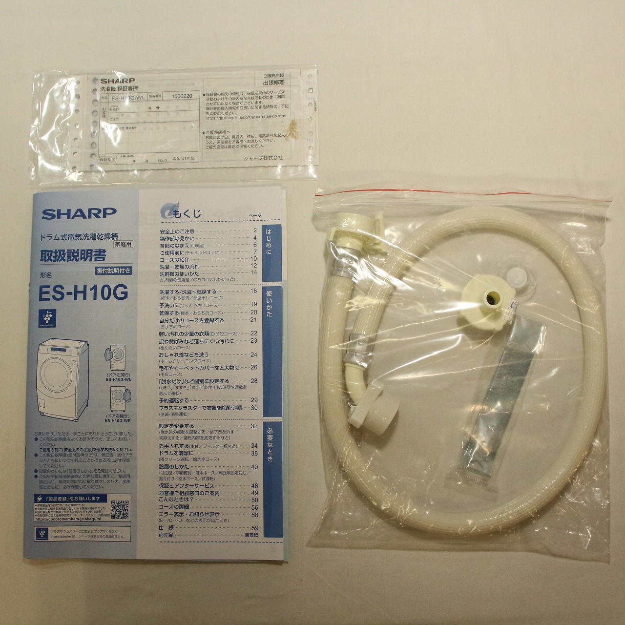 中古】〔展示品〕 ドラム式洗濯乾燥機 ホワイト系 ES-H10G-WL ［洗濯 