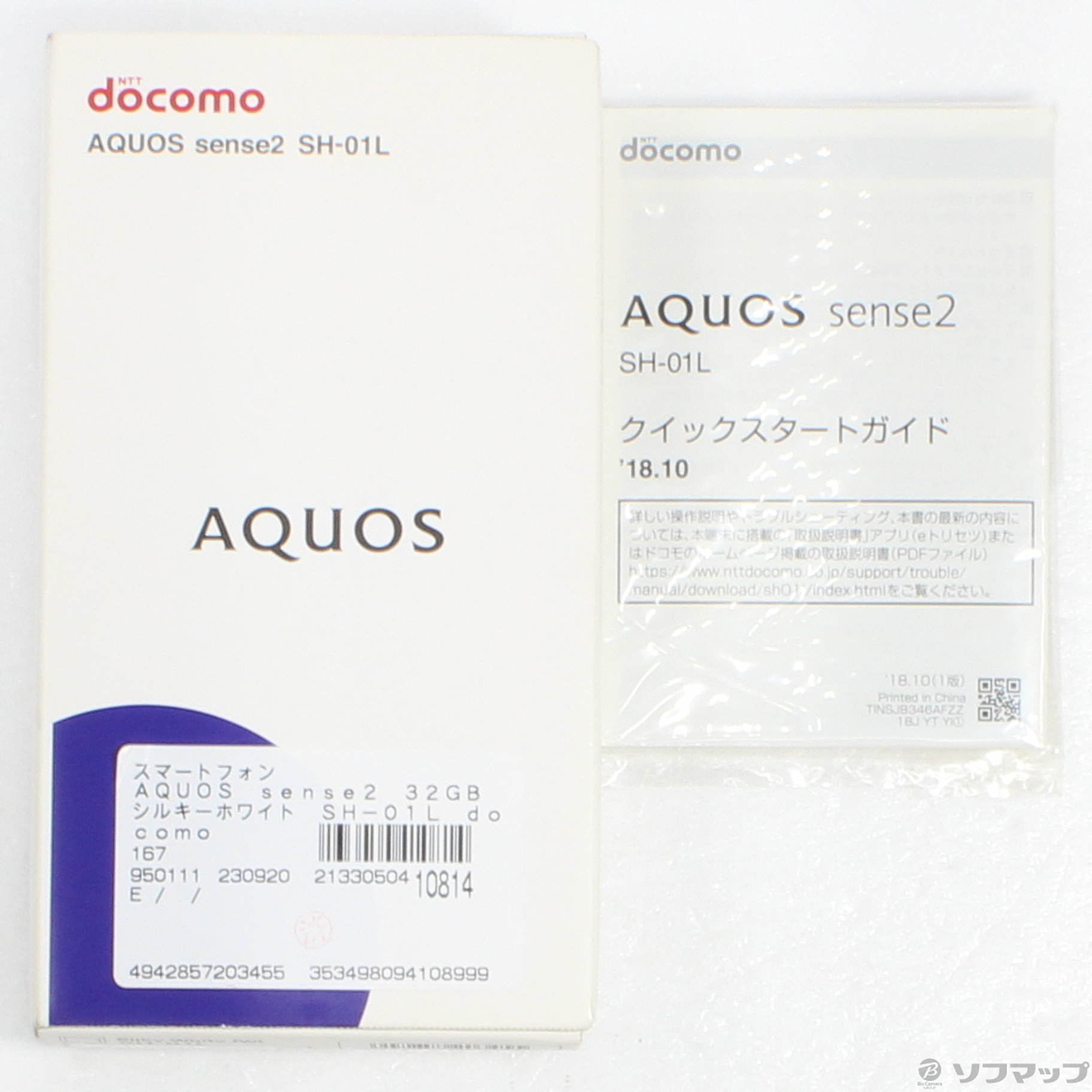 AQUOS sense2 32GB シルキーホワイト SH-01L docomoロック解除SIMフリー