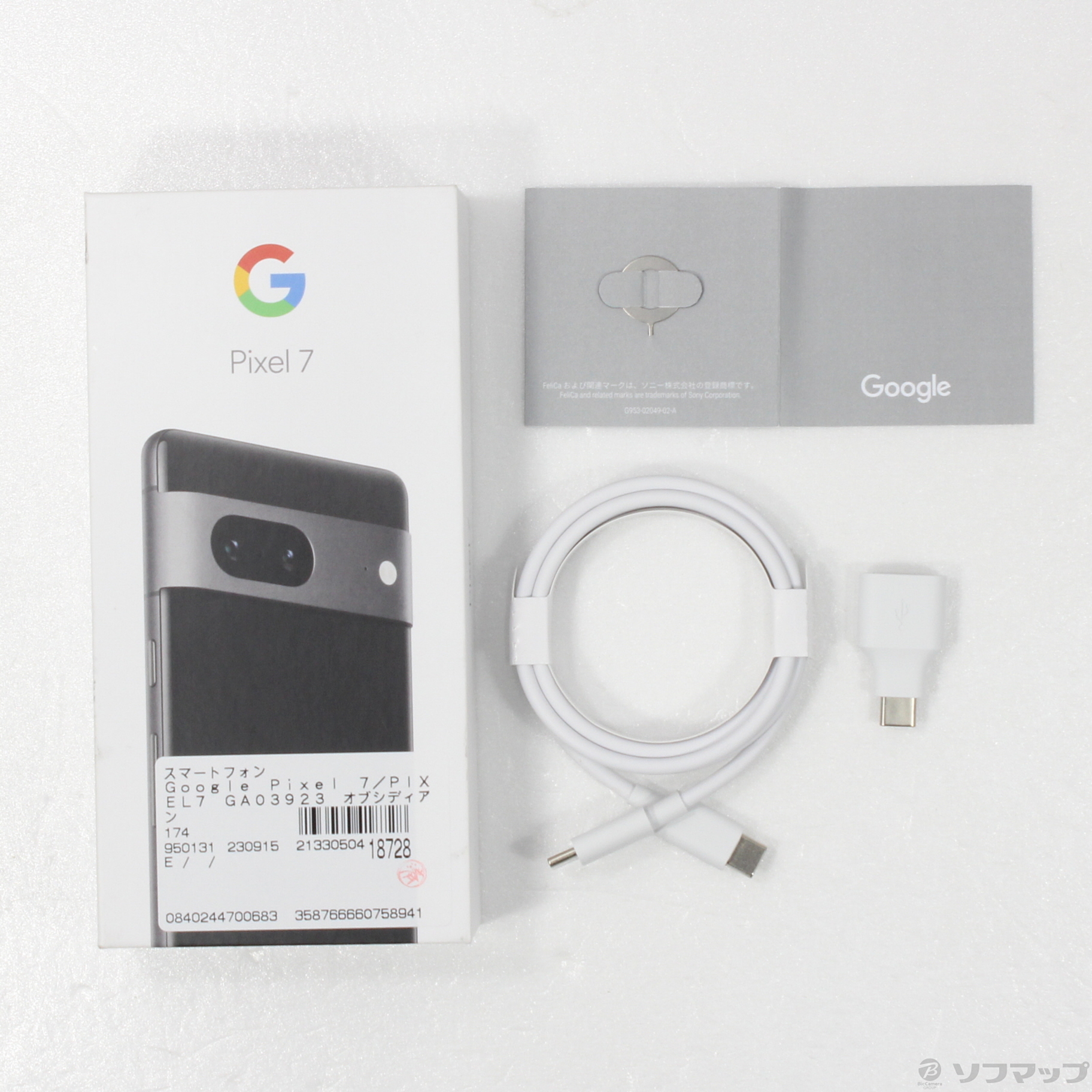 中古】Google Pixel 7 128GB オブシディアン GA03923 auロック解除SIM