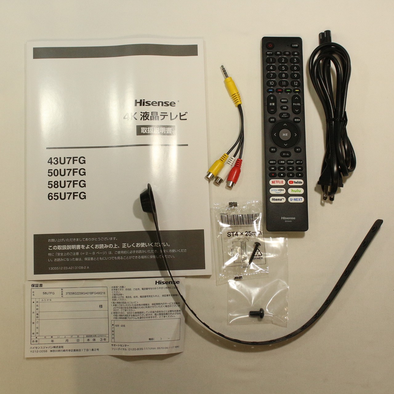 中古】〔展示品〕 液晶テレビ 58U7FG ［58V型 ／4K対応 ／BS・CS 4K