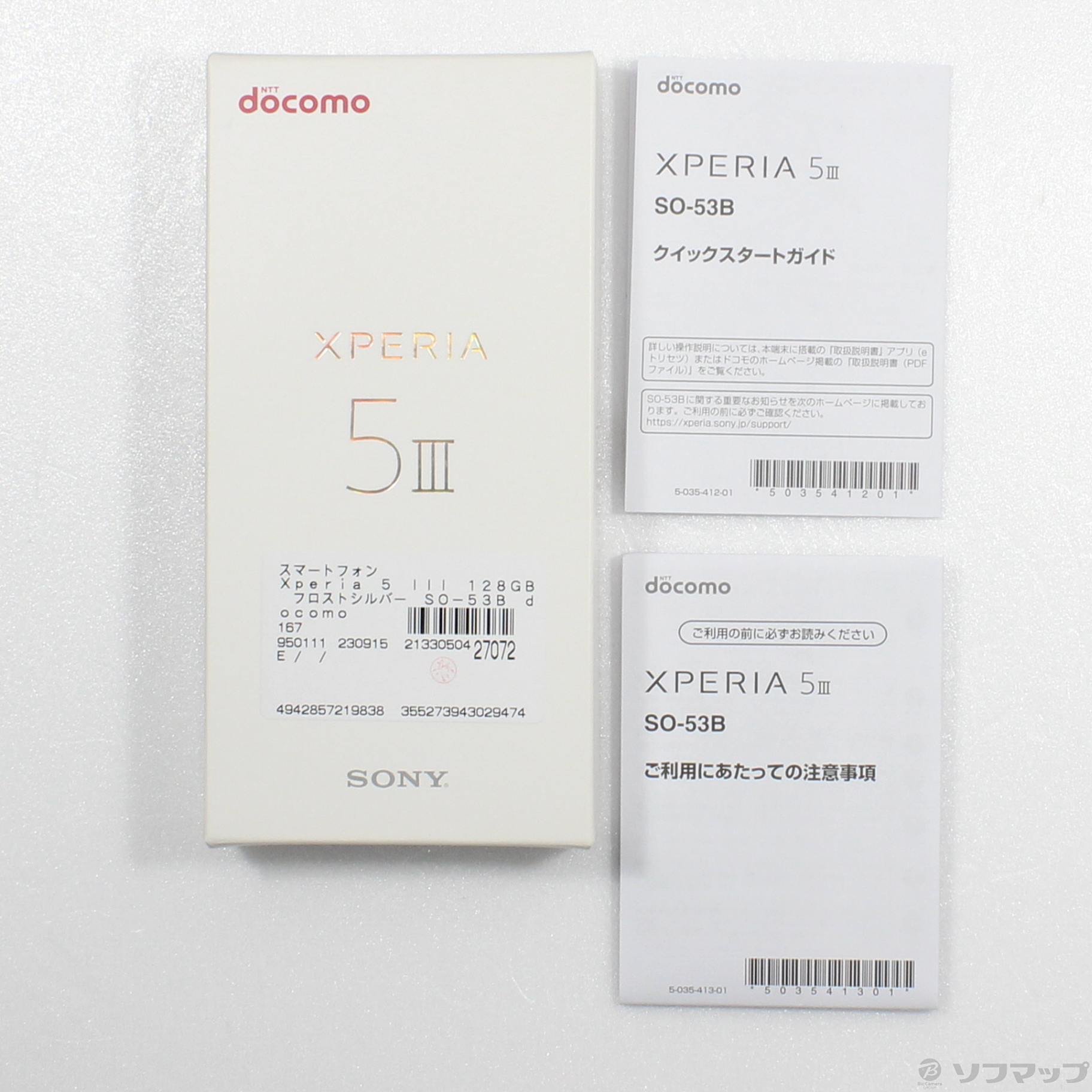 中古】Xperia 5 III 128GB フロストシルバー SO-53B docomoロック解除