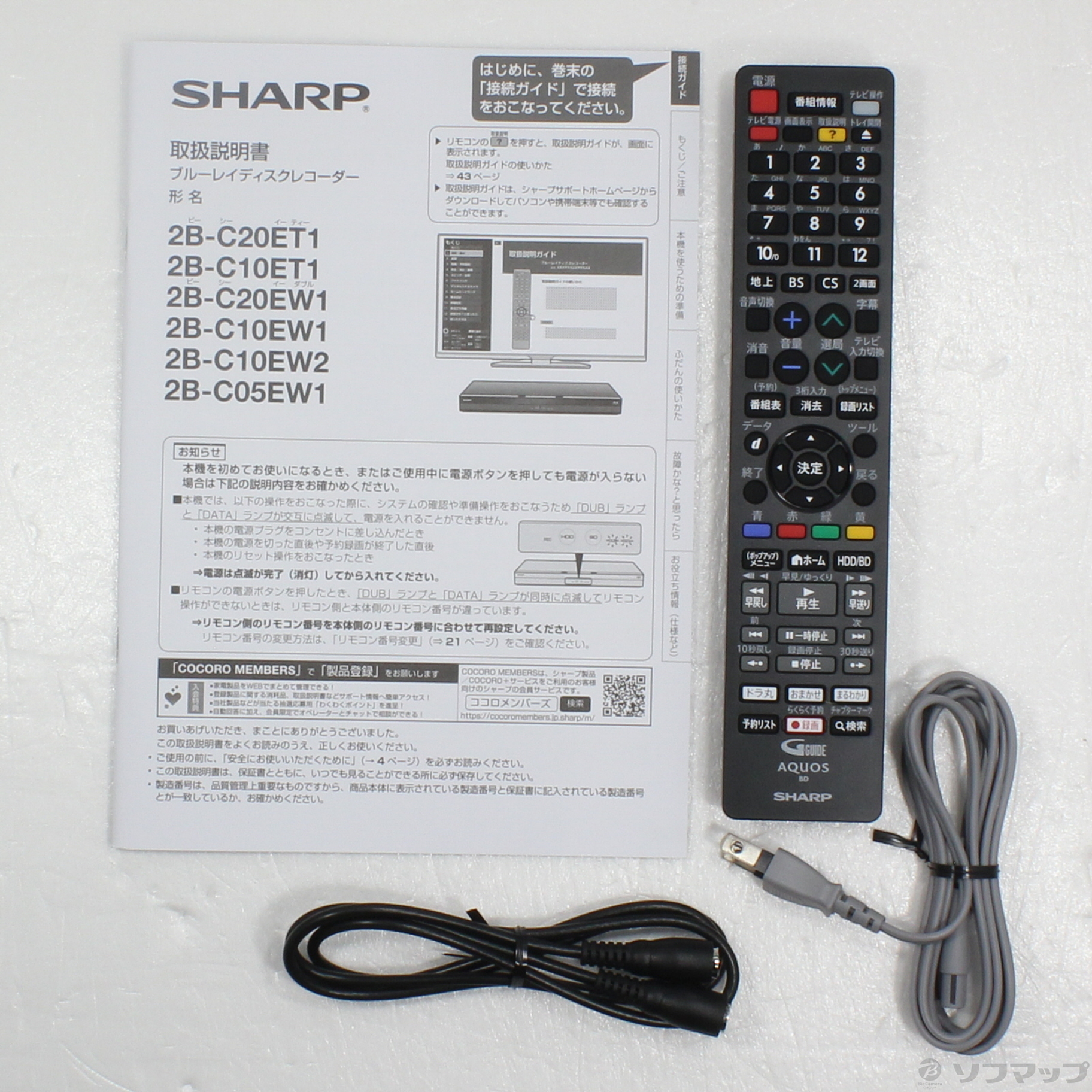 注目ブランド SHARP 2B-C10EW1 BLACK | earthlyjuicecart.com