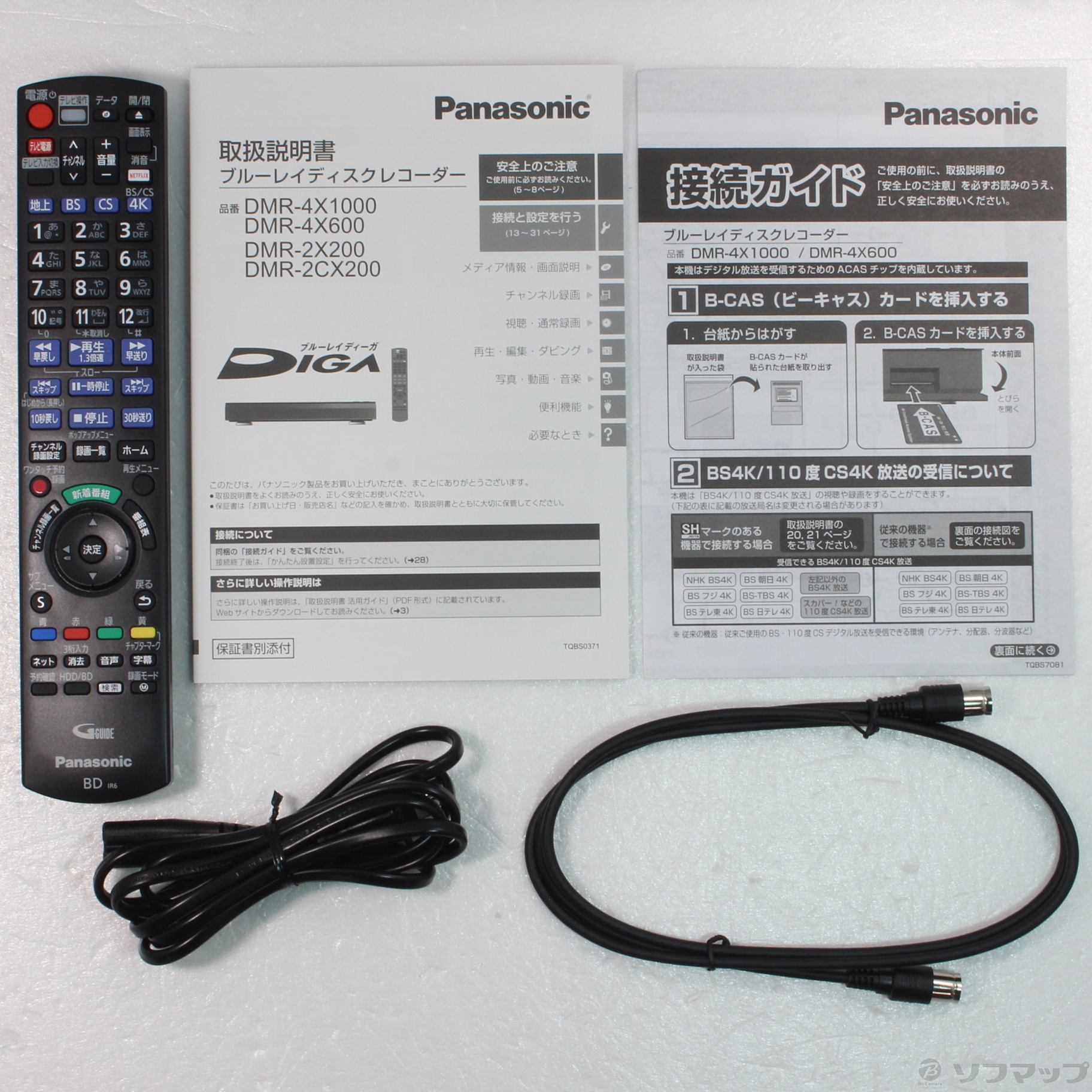 〔中古品〕 ブルーレイレコーダー DIGA(ディーガ) DMR-4X1000 ［10TB ／全自動録画対応 ／BS・CS 4Kチューナー内蔵］