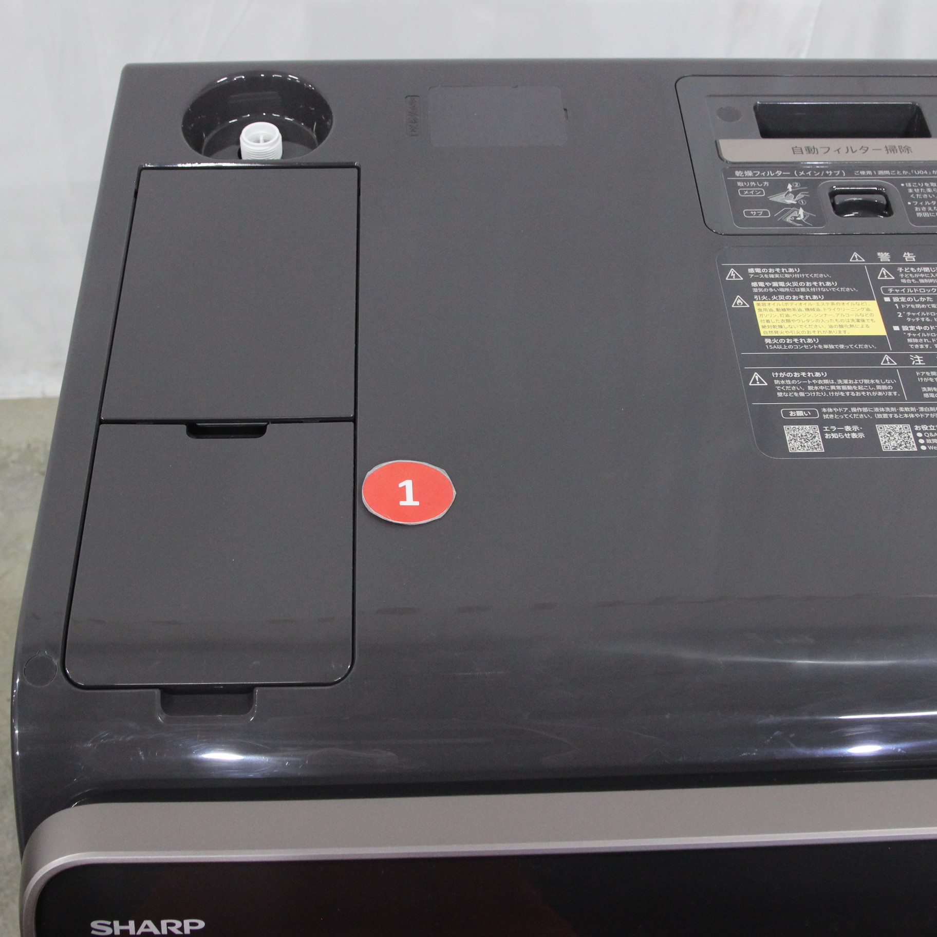 SHARP 回ん ES-X11A-TR BROWN ドラム式洗濯機