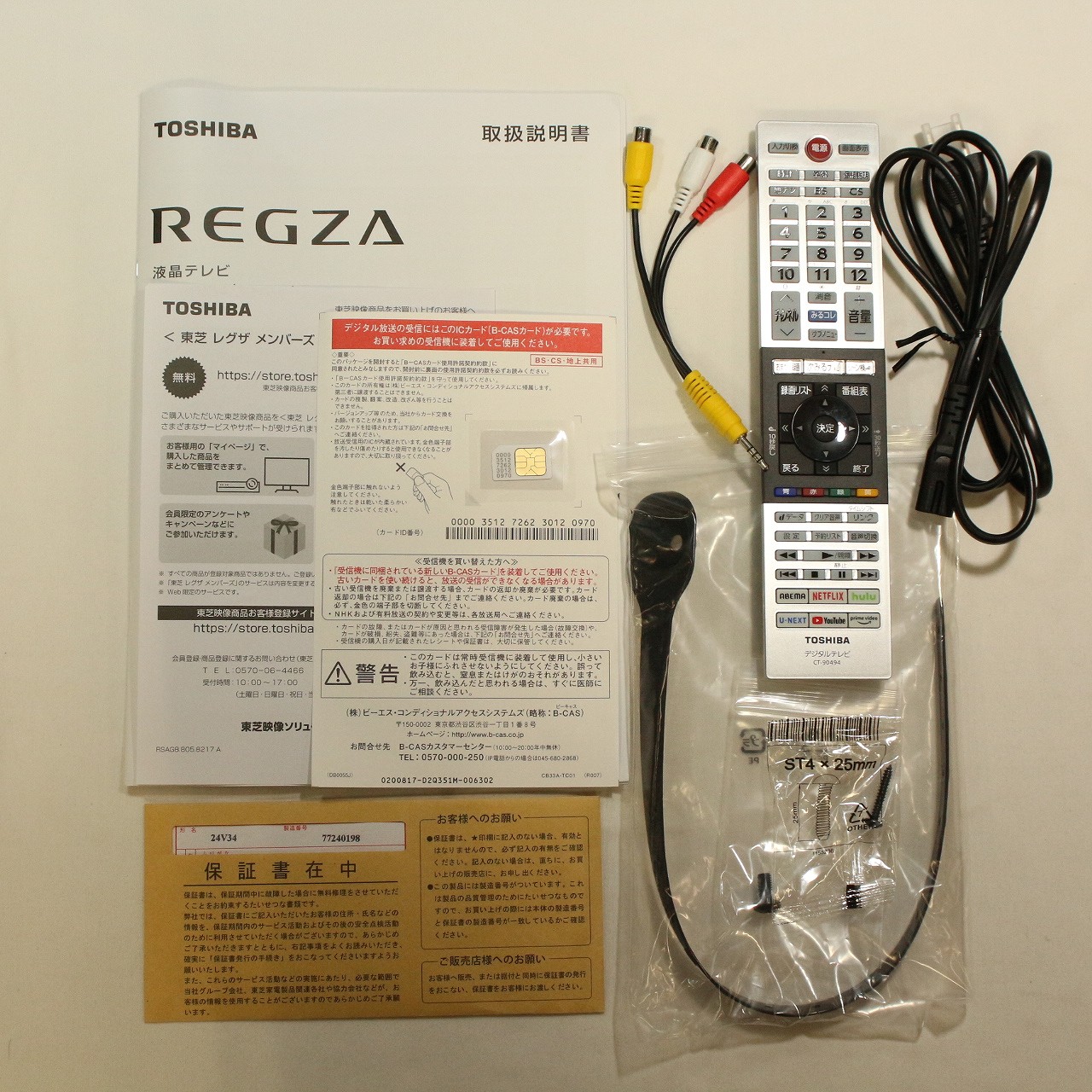 中古】〔展示品〕 液晶テレビ REGZA(レグザ) 24V34 ［24V型 