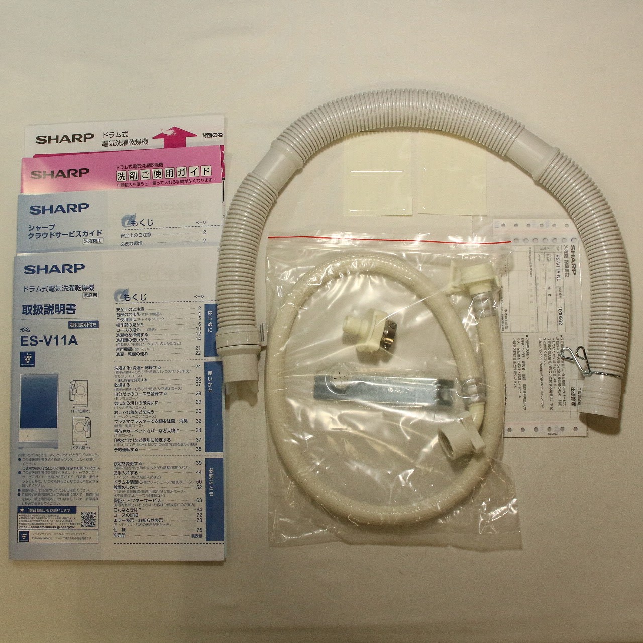 中古】〔展示品〕 ドラム式洗濯乾燥機 アッシュゴールド ES-V11A-NL 