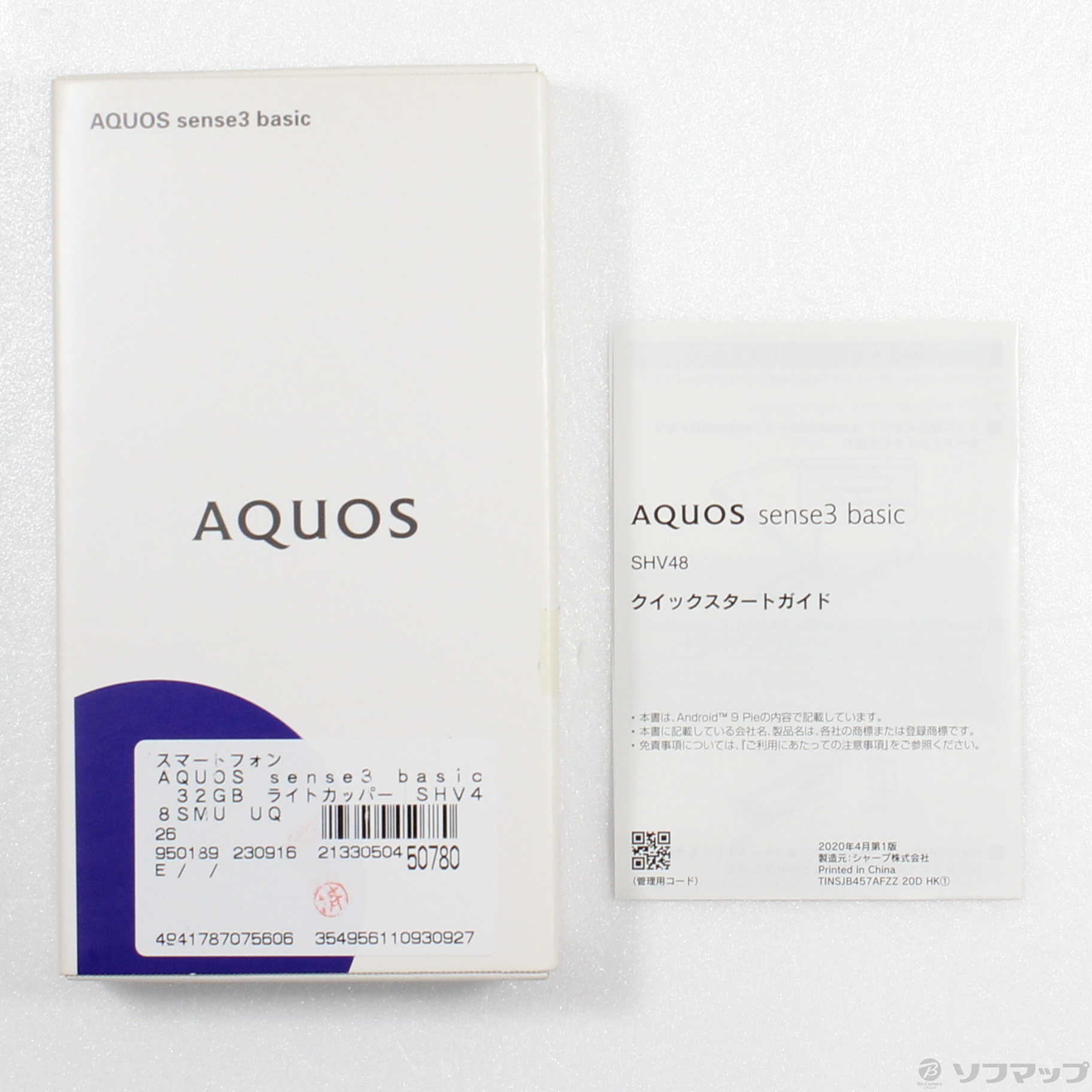 中古】AQUOS sense3 basic 32GB ライトカッパー SHV48SMU UQ mobile