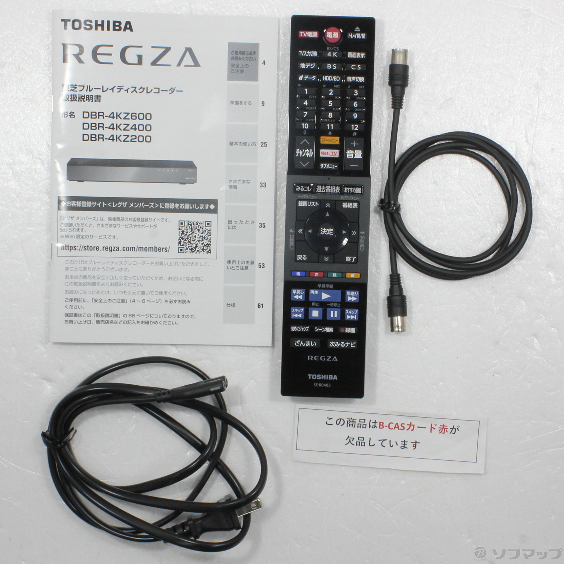 中古】〔中古品〕 ブルーレイレコーダー REGZA（レグザ） DBR-4KZ200