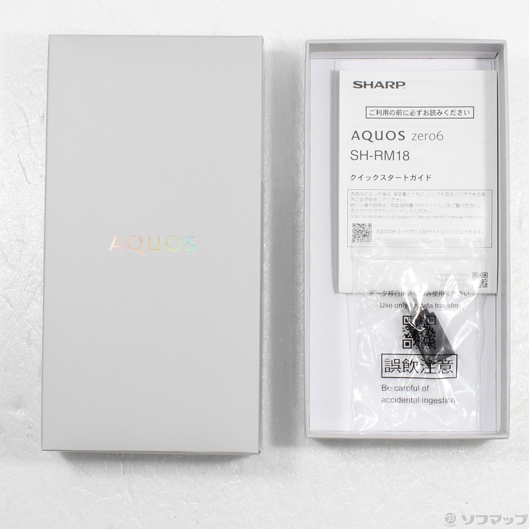 中古】AQUOS zero6 楽天版 128GB パープル SH-RM18 SIMフリー