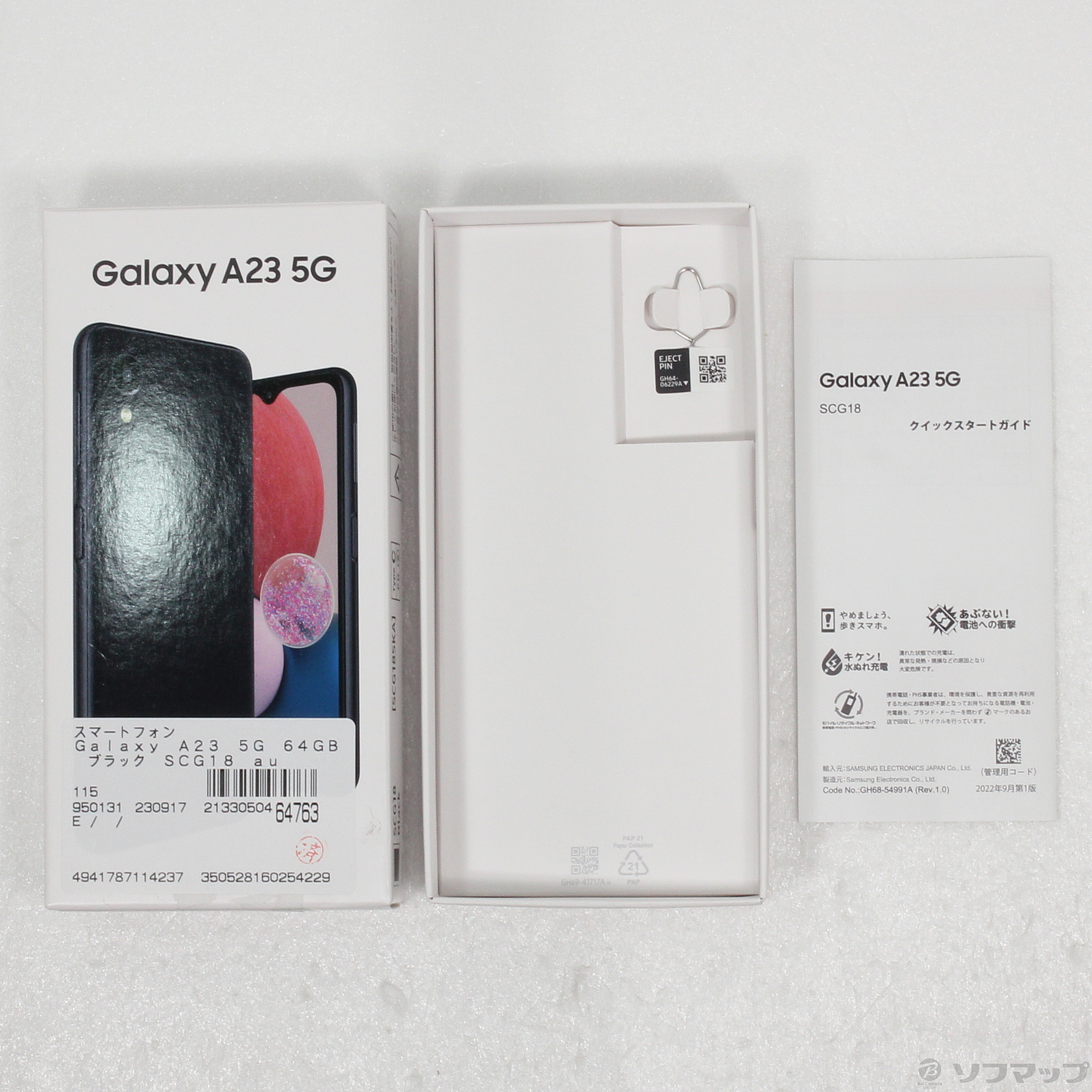 Galaxy A23 5G ブラック 64 GB au - 携帯電話