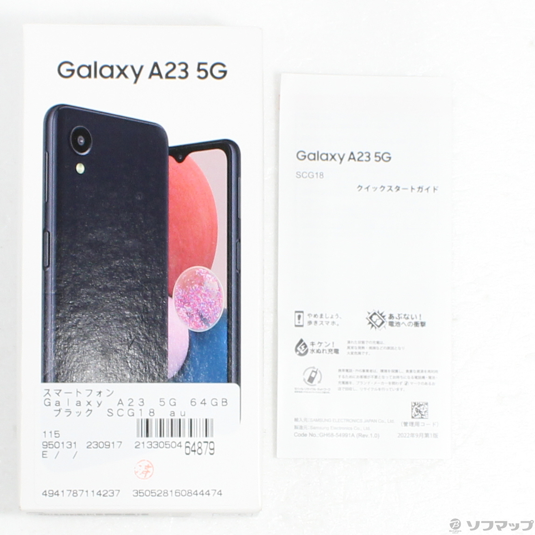 中古】Galaxy A23 5G 64GB ブラック SCG18 auロック解除SIMフリー