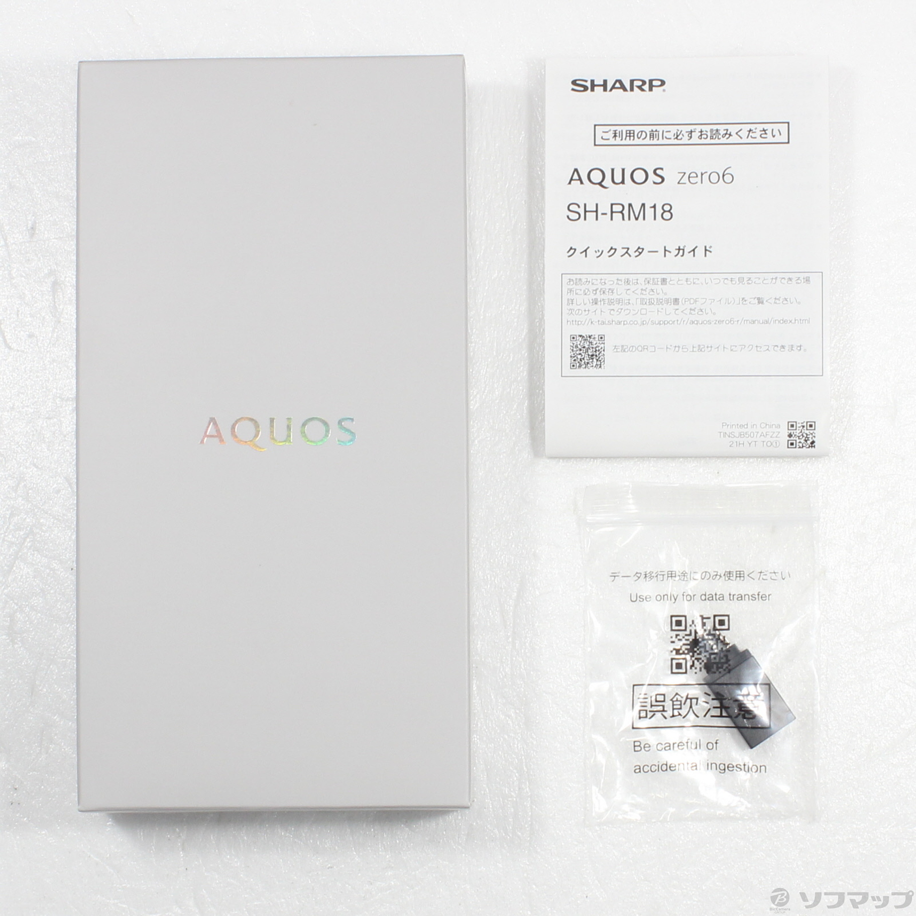 中古】AQUOS zero6 楽天版 128GB ブラック SH-RM18 SIMフリー