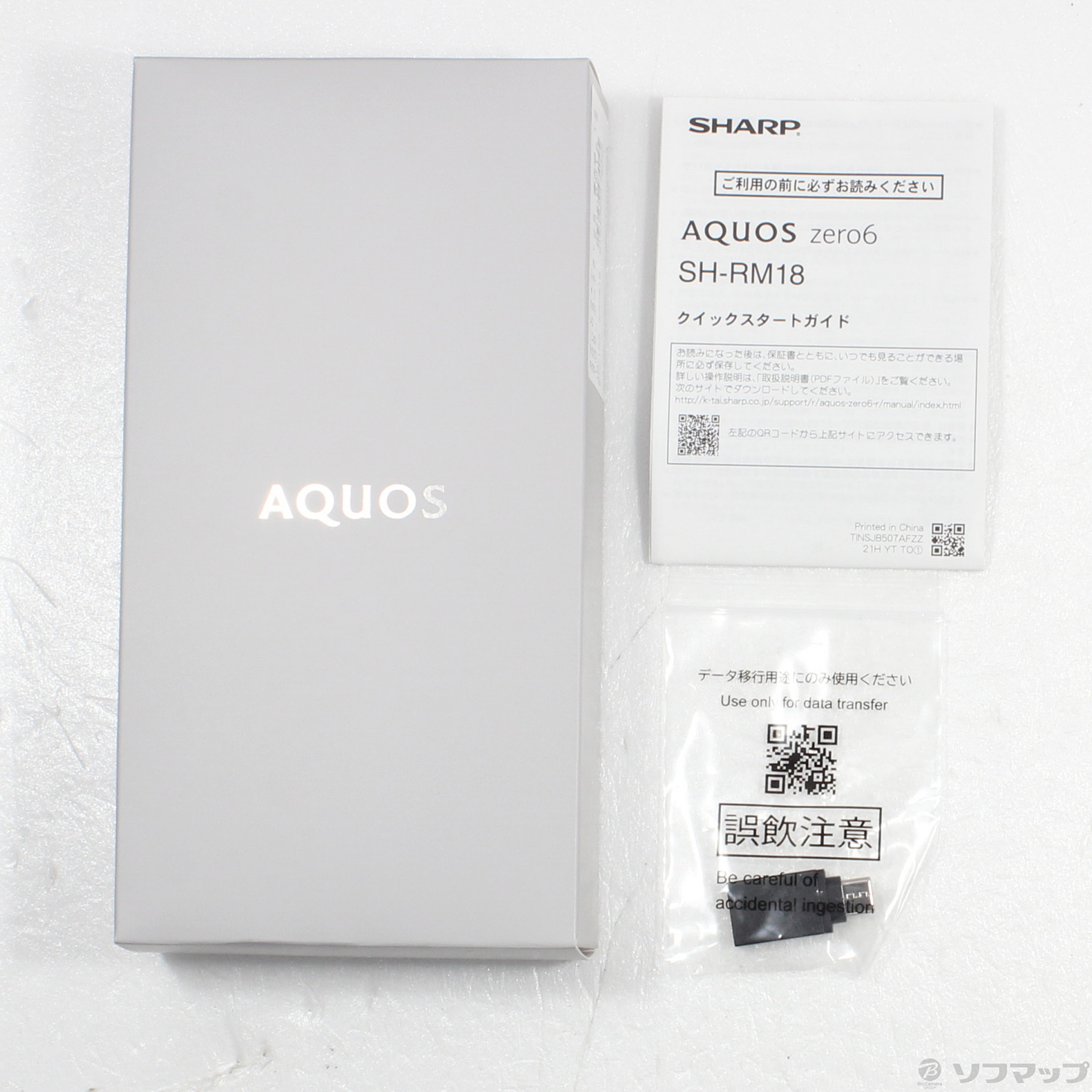 中古】AQUOS zero6 楽天版 128GB ホワイト SH-RM18 SIMフリー