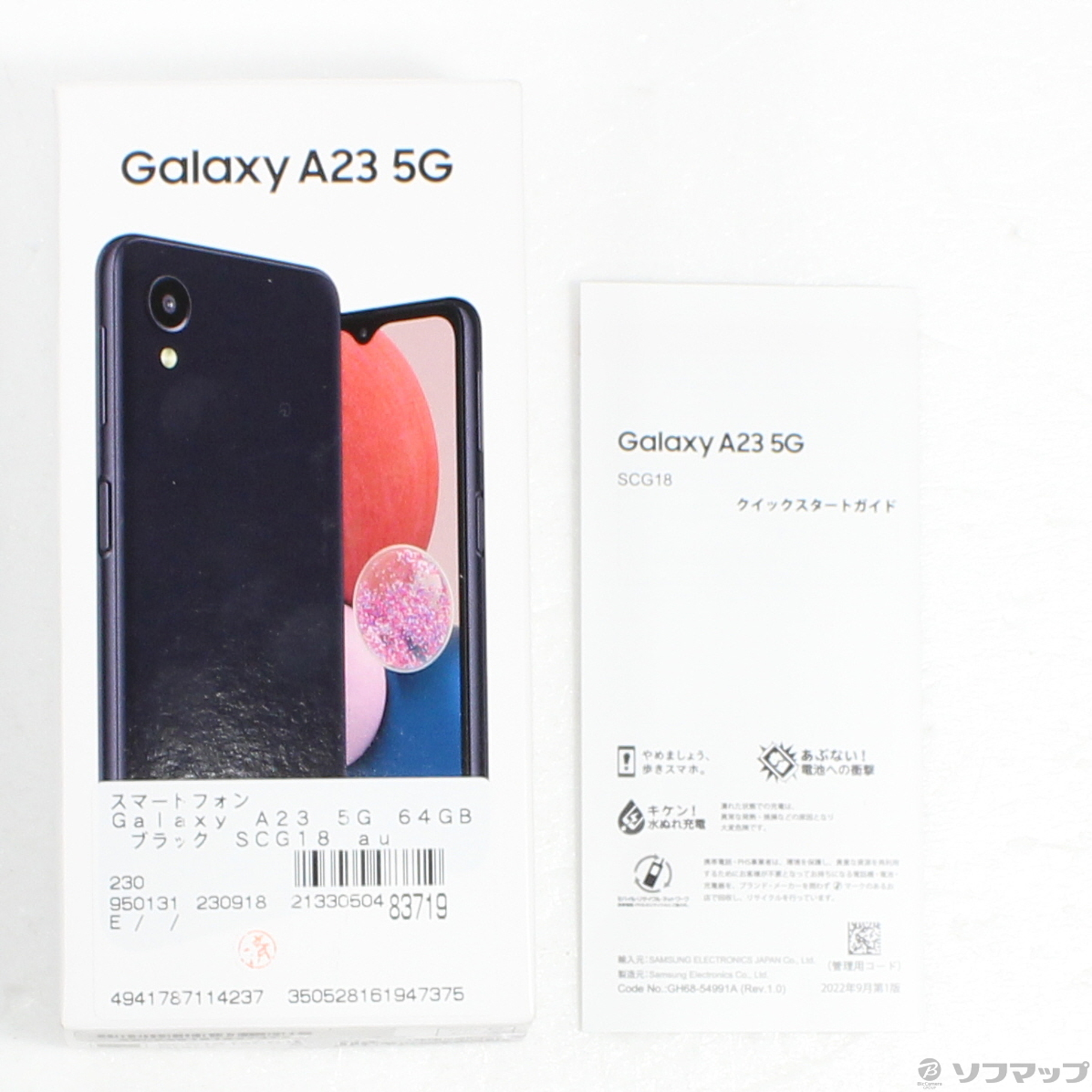 中古】Galaxy A23 5G 64GB ブラック SCG18 auロック解除SIMフリー