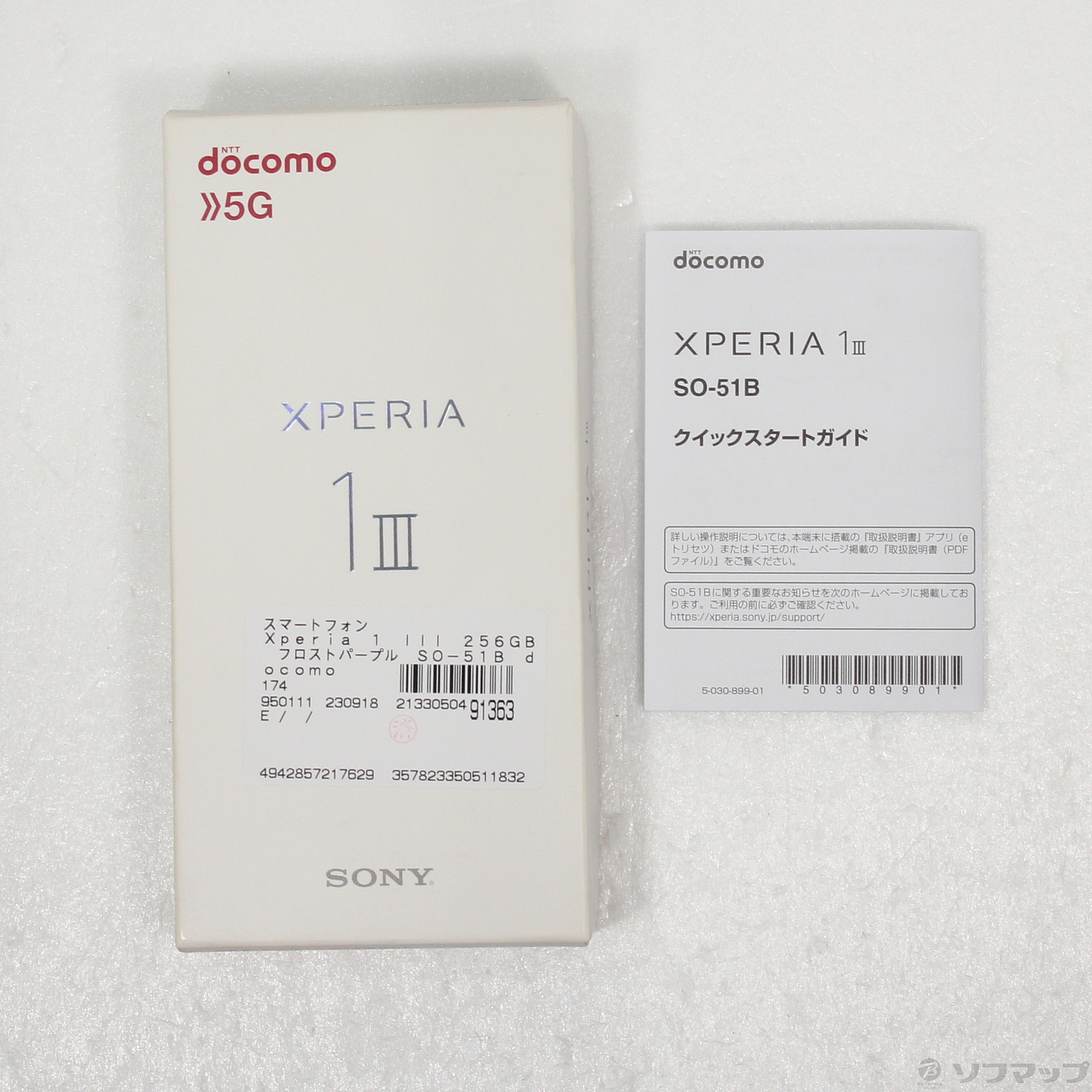 中古】Xperia 1 III 256GB フロストパープル SO-51B docomoロック解除