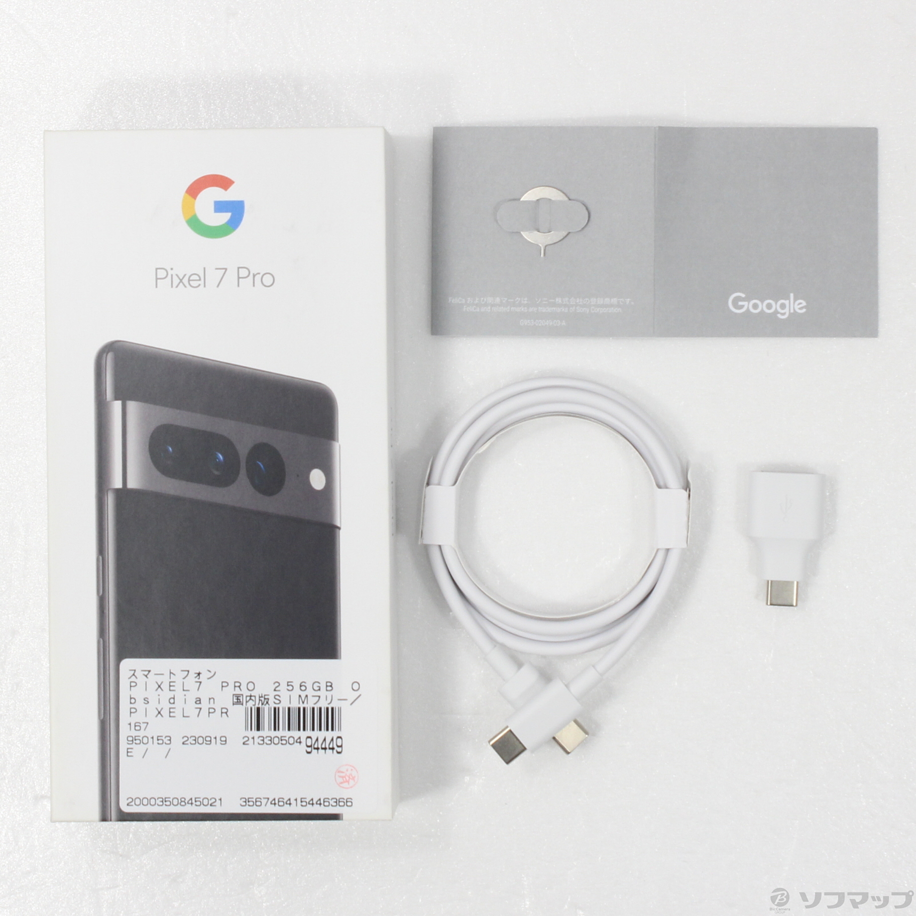 中古】Google Pixel 7 Pro 256GB Obsidian GFE4J SIMフリー