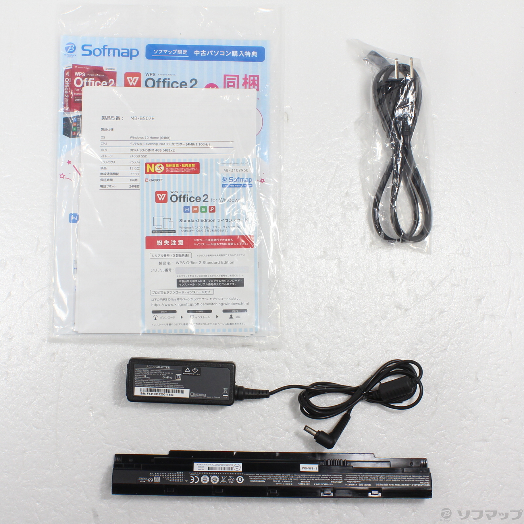 【中古】格安安心パソコン mBook MBB507E ホワイト 〔Windows 10〕 [2133050497983] リコレ！ビックカメラグループ ソフマップの中古通販サイト