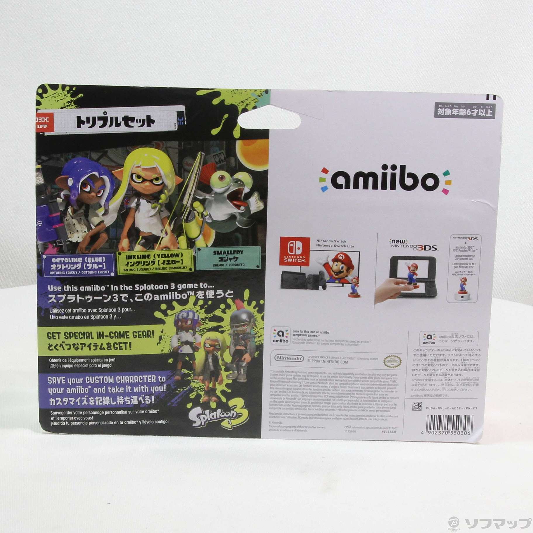 amiibo トリプルセット インクリング オクトリング コジャケ スプラ